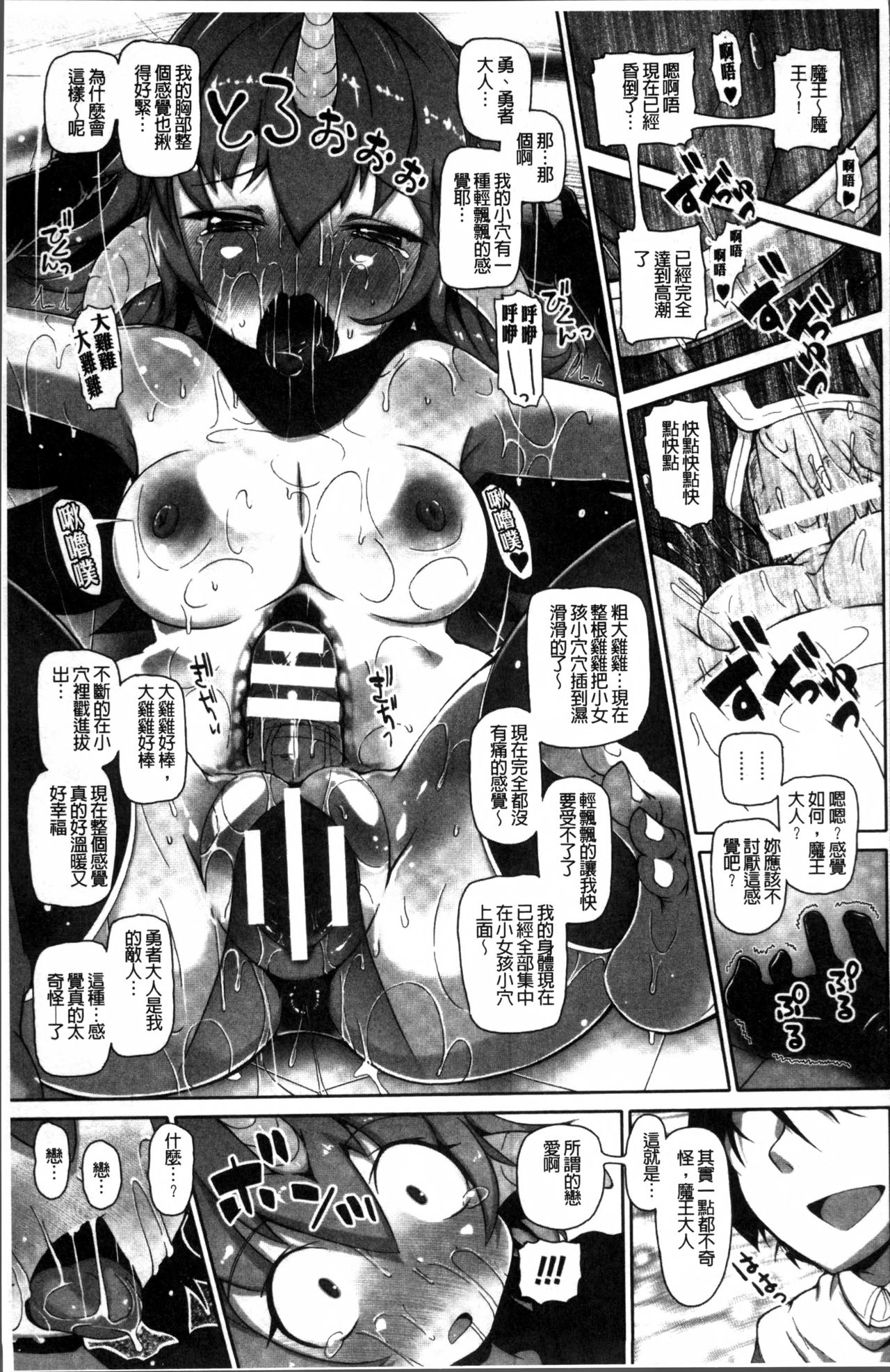 [Anthology] 2D Comic Magazine Onna dake no Sekai de Boku wa mou Dame kamo Shirenai [Chinese] [アンソロジー] 二次元コミックマガジン 女だけの世界でボクはもうダメかもしれない [中国翻訳]