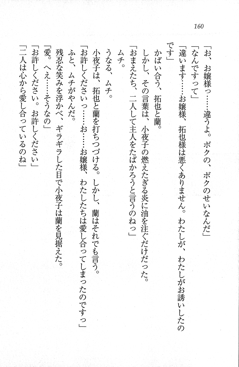 [Kureta Fumiaki, Murakami Suigun] Boku dake no Ojou-sama Sekai de Ichiban no Kuromajutsu [呉田文明、村上水軍] ボクだけのお嬢様 世界で一番の黒魔術