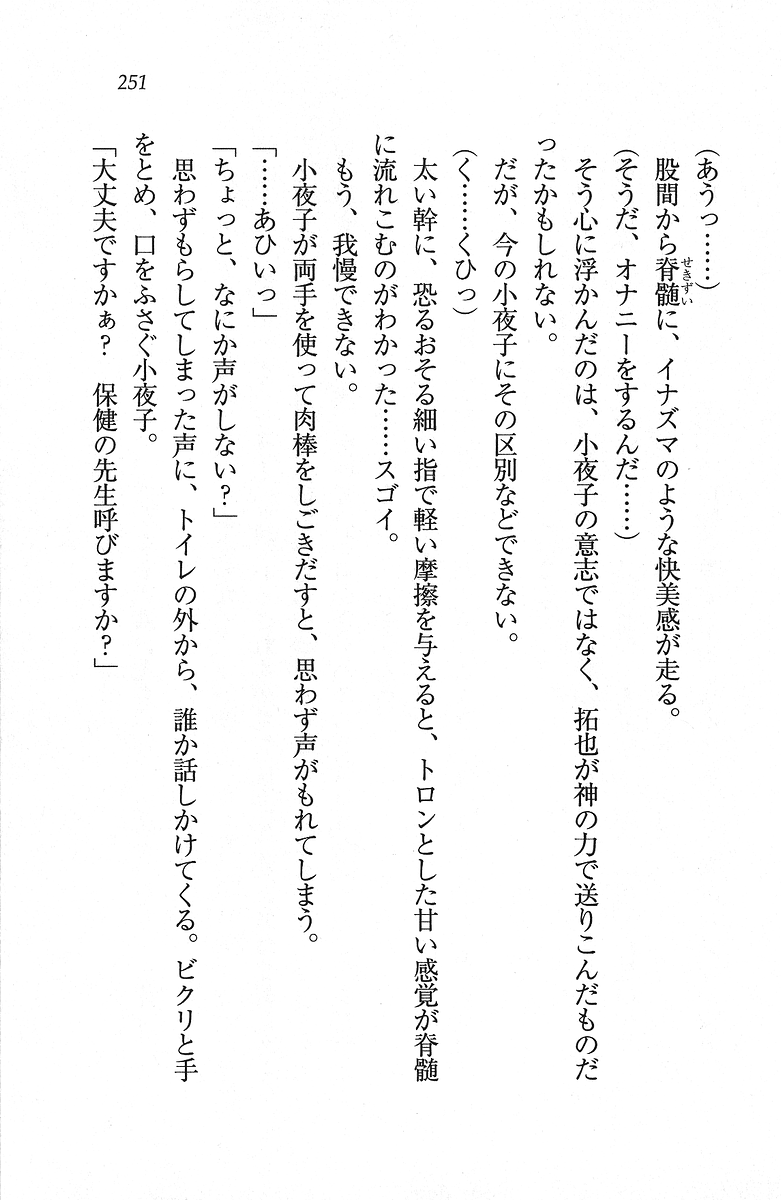 [Kureta Fumiaki, Murakami Suigun] Boku dake no Ojou-sama Sekai de Ichiban no Kuromajutsu [呉田文明、村上水軍] ボクだけのお嬢様 世界で一番の黒魔術