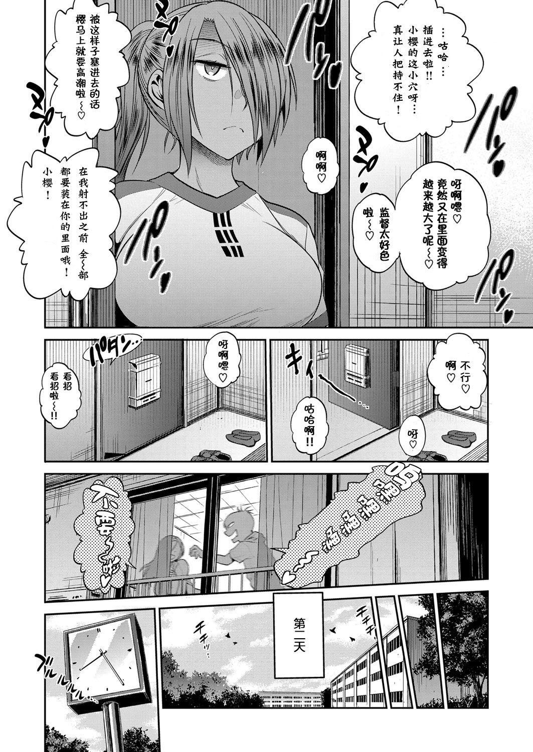 [DISTANCE] Joshi Lacu! - Girls Lacrosse Club ~2 Years Later~ Ch. 1.5 (COMIC ExE 06) [Chinese] [鬼畜王汉化组] [Digital] [DISTANCE] じょしラク！～2Years Later～ 第1.5話 (コミック エグゼ 06) [中国翻訳] [DL版]
