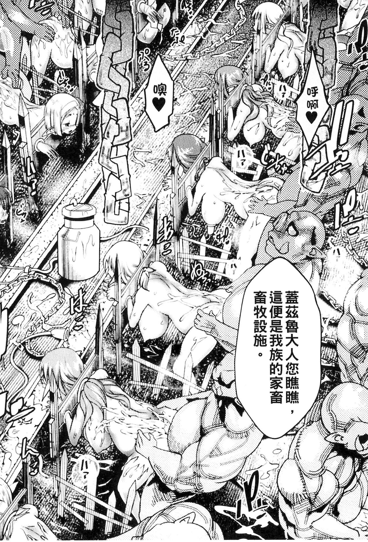[Anthology] Bessatsu Comic Unreal Ningen Bokujou Hen 3 [Chinese] [アンソロジー] 別冊コミックアンリアル 人間牧場編 3 [中国翻訳]