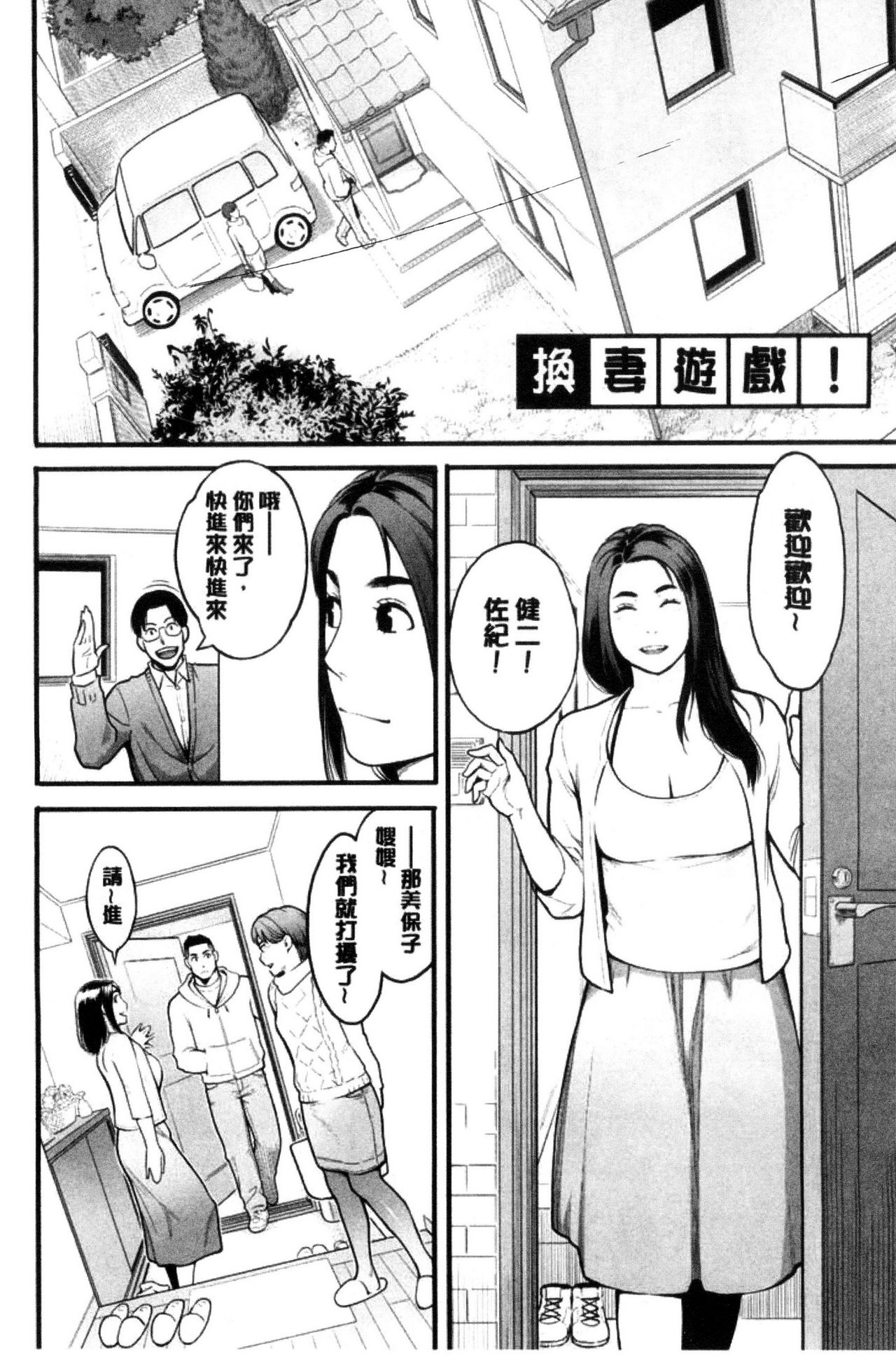 [Mikami Cannon] Kanojo no Mesugao - She has a indecent face | 彼女的雌顏 [Chinese] [三上キャノン] 彼女の雌顔 [中国翻訳]