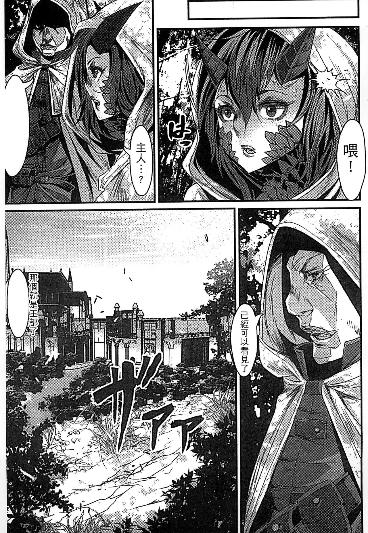 [Anthology] Monster Musume to no Chigiri | 魔物娘的契約 [Chinese] [アンソロジー] モンスター娘との契り [中国翻訳]