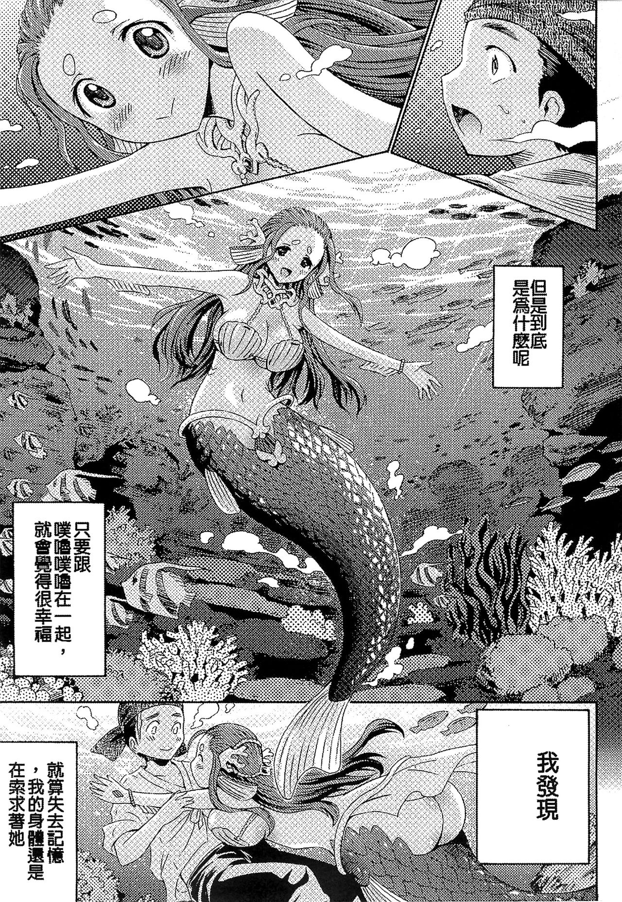 [Anthology] Bessatsu Comic Unreal Monster Musume Paradise 2 | 魔物娘樂園2 [Chinese] [アンソロジー] 別冊コミックアンリアル モンスター娘パラダイス 2 [中国翻訳]