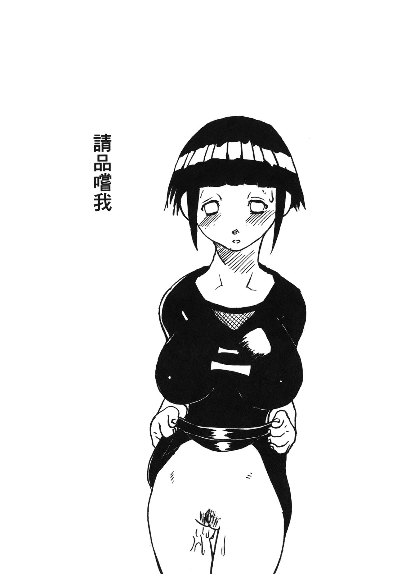 [Kishimoto Saisi] naruto ninja biography vol.07 (naruto) [chinese] [岸本齋史] 火影忍傳 (ナルト) 7 [中国翻訳]