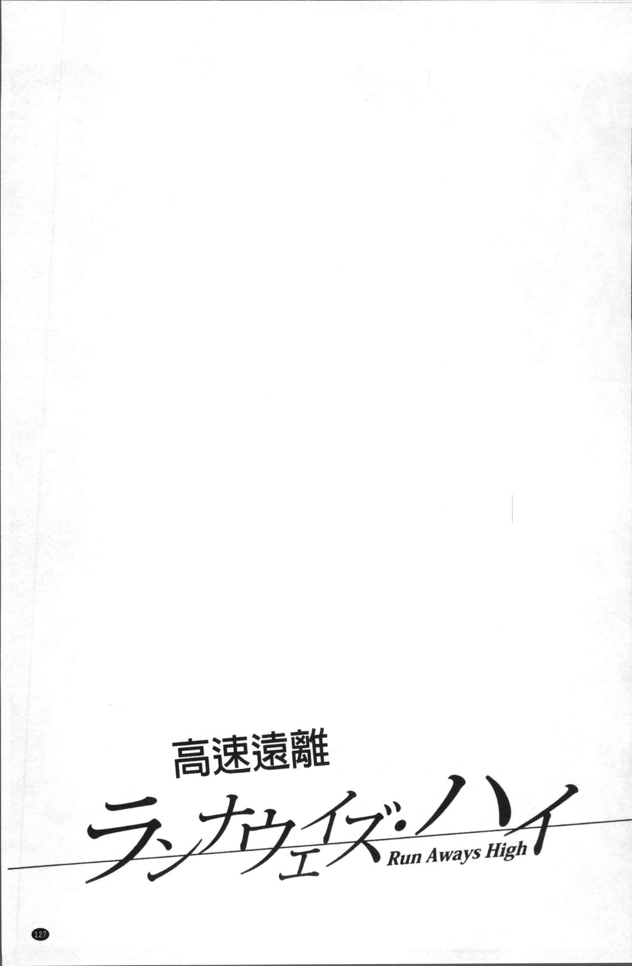 [NABURU] Gakusei Kaikan [Chinese] [NABURU] 学性壊姦 [中国翻訳]