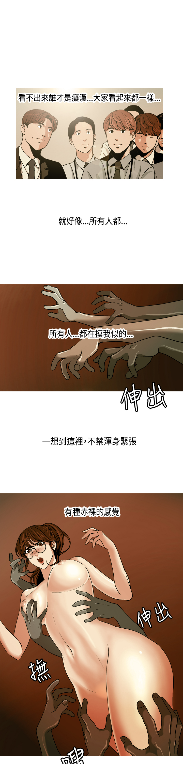 [洪班長] 淫stagram Ch.1 [Chinese]中文 [洪班長]淫stagram