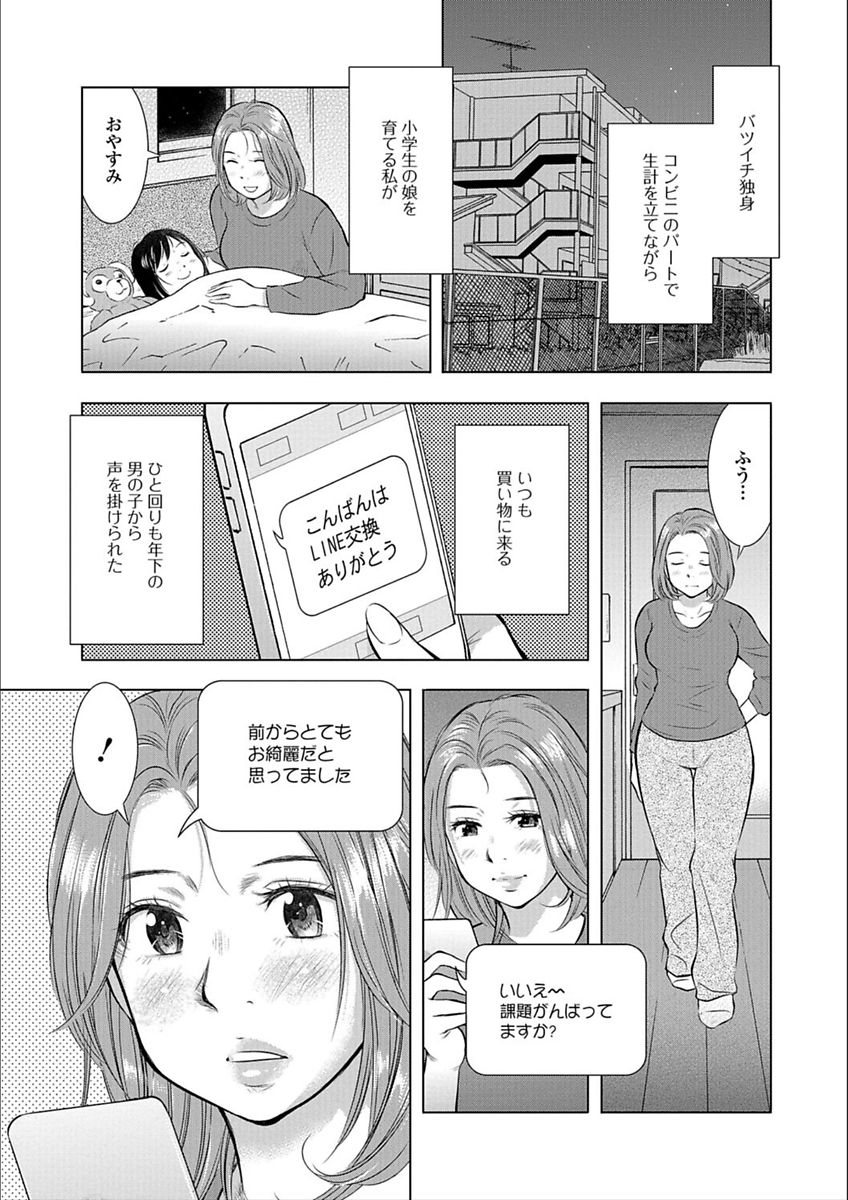 [Anthology] Web Haishin Gekkan Tonari no Kininaru Oku-san Vol. 009 [アンソロジー] Web配信 月刊 隣の気になる奥さん vol.009
