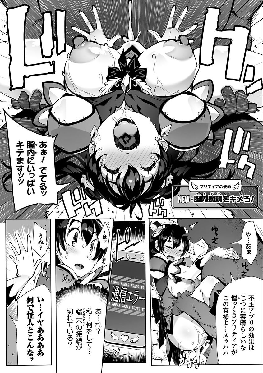 [Anthology] 2D Comic Magazine Saimin Appli de Henshin Heroine o Yaritai Houdai! Vol. 2 [Digital] [アンソロジー] 二次元コミックマガジン 催眠アプリで変身ヒロインをやりたい放題! Vol.2 [DL版]
