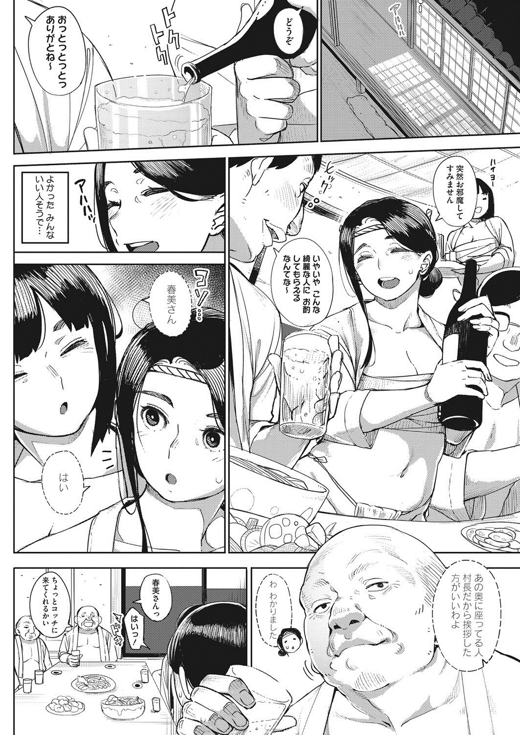 COMIC HOTMiLK Koime Vol. 8 [Digital] コミックホットミルク濃いめ vol.8 [DL版]