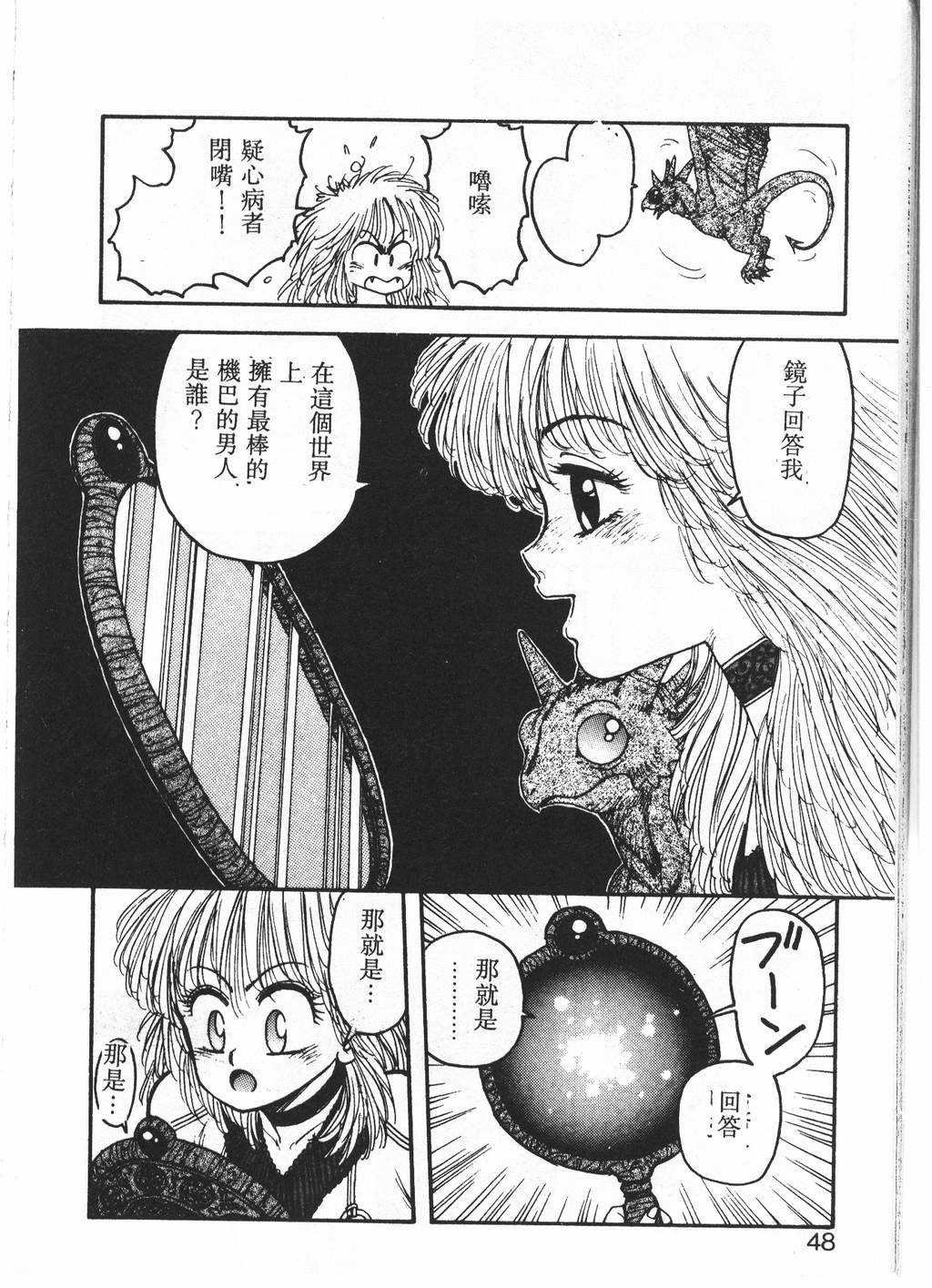 [唯登詩樹] Princess Quest Saga (Chinese) 