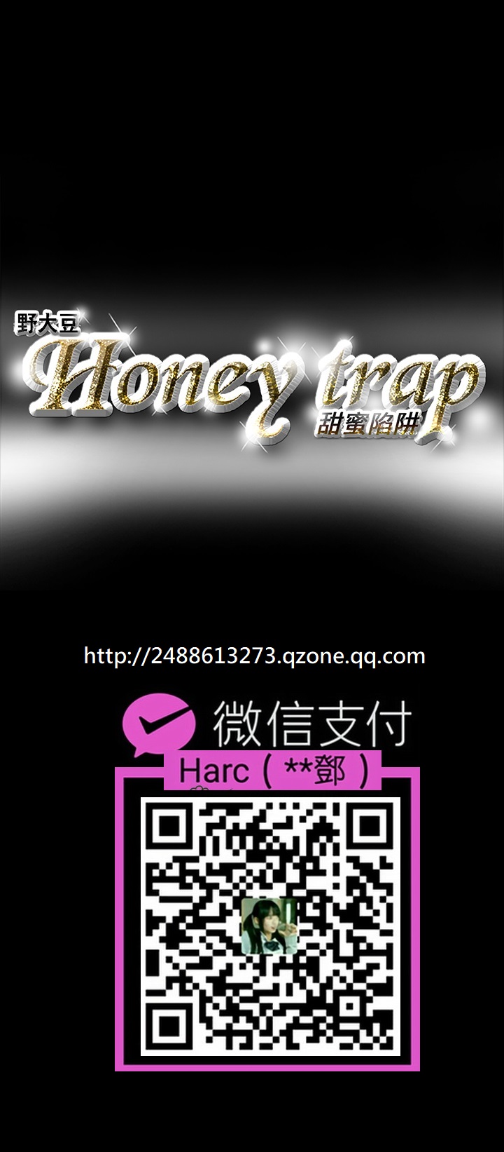 Honey trap 甜蜜陷阱 ch.8~19 (chinese) Honey trap 甜蜜陷阱