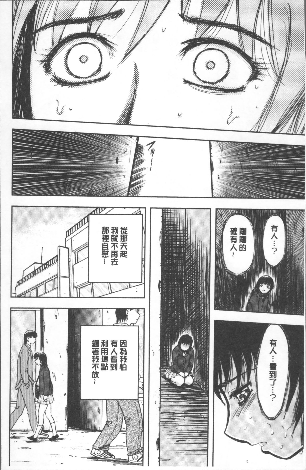 [Yamada Tahichi] Yuuyami no Joshi Kousei - School girls in the dusk | 夕闇的女子交性 [Chinese] [山田タヒチ] 夕闇の女子交性 [中国翻訳]