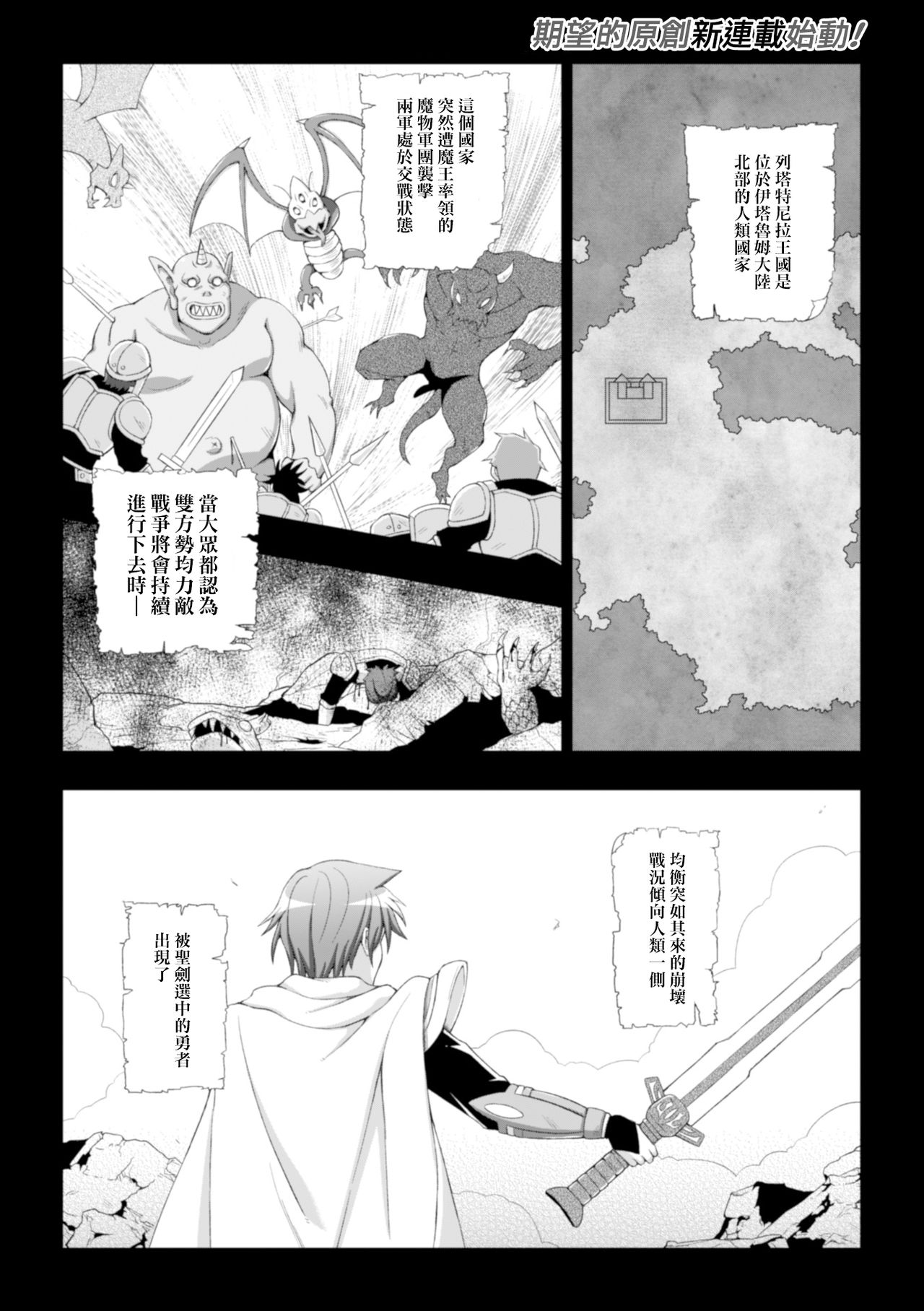 [chaccu] Seijo no Kenshin Ch. 1-4 [Chinese] [Thunder個人漢化] [Digital] [chaccu] 聖女の献身 第1-4話 [中国翻訳] [DL版]