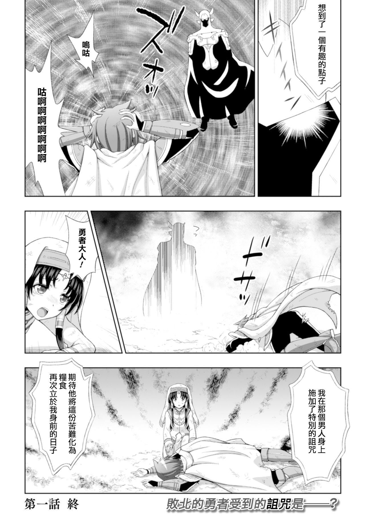 [chaccu] Seijo no Kenshin Ch. 1-4 [Chinese] [Thunder個人漢化] [Digital] [chaccu] 聖女の献身 第1-4話 [中国翻訳] [DL版]