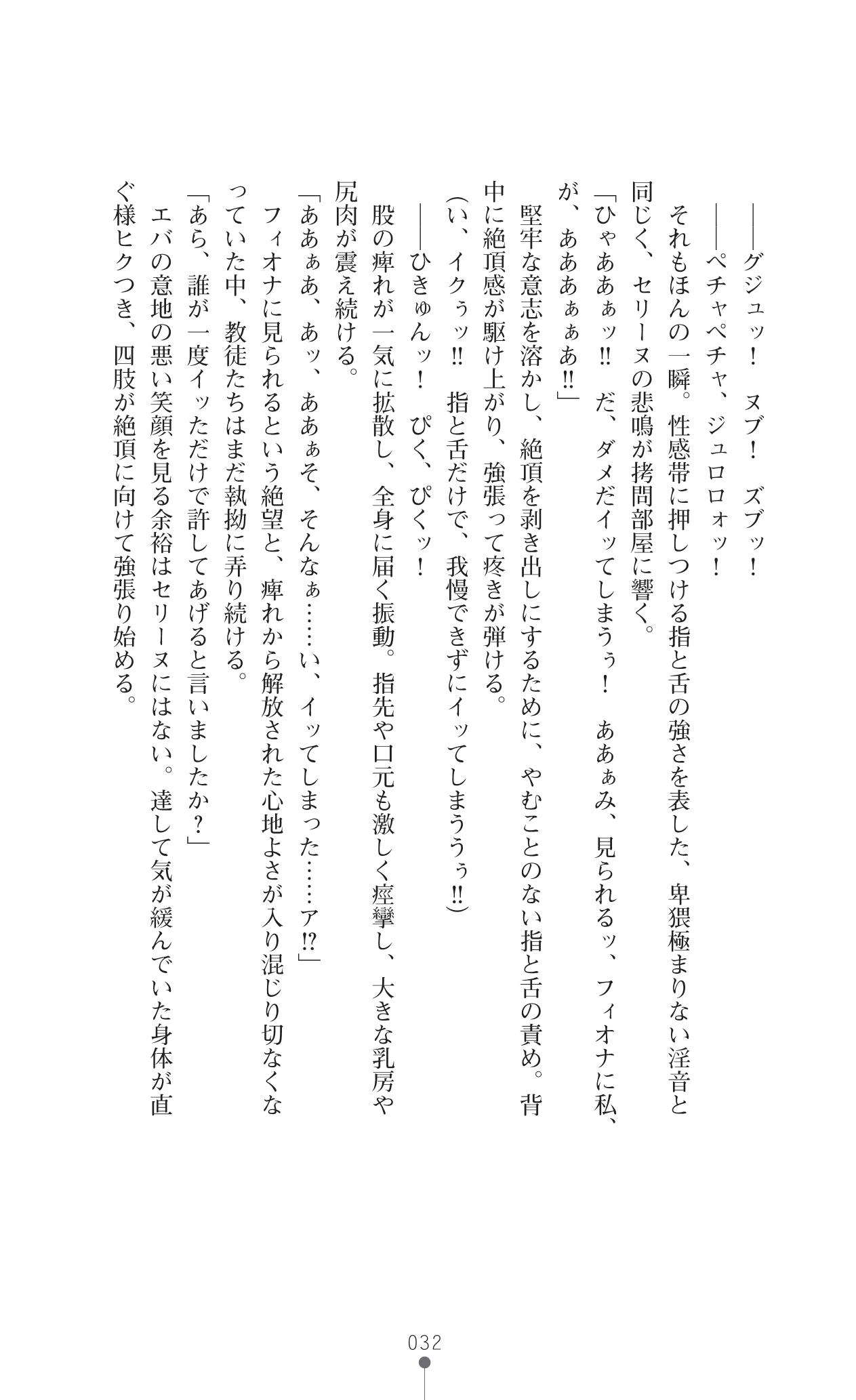 [Anthology] Icerya Eiyuusenki 9 [Digital] [アンソロジー] イセリア英雄戦記9 [DL版]