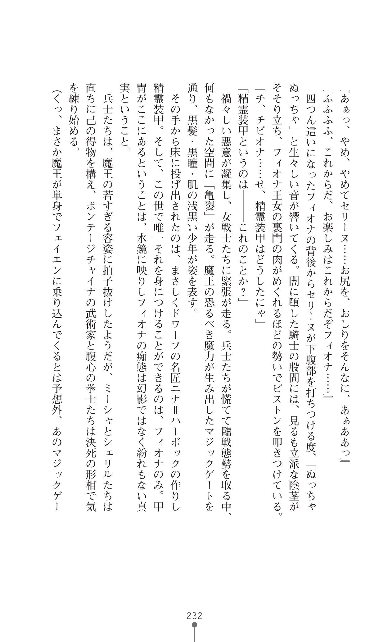 [Anthology] Icerya Eiyuusenki 9 [Digital] [アンソロジー] イセリア英雄戦記9 [DL版]