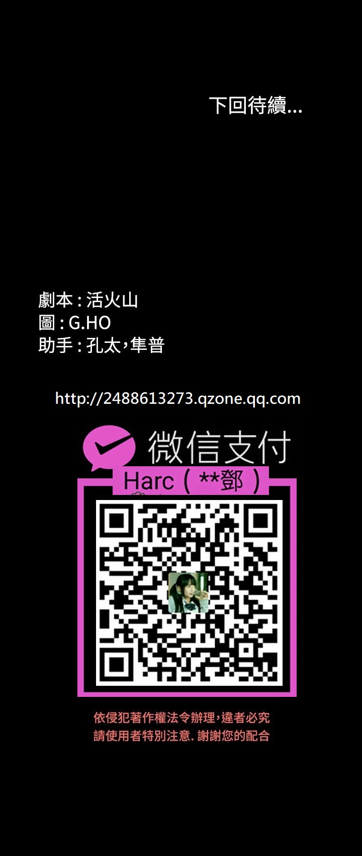 [活火山&G.HO] 制作人 Ch.1~7 [Chinese]中文 [活火山&G.HO] 製作人