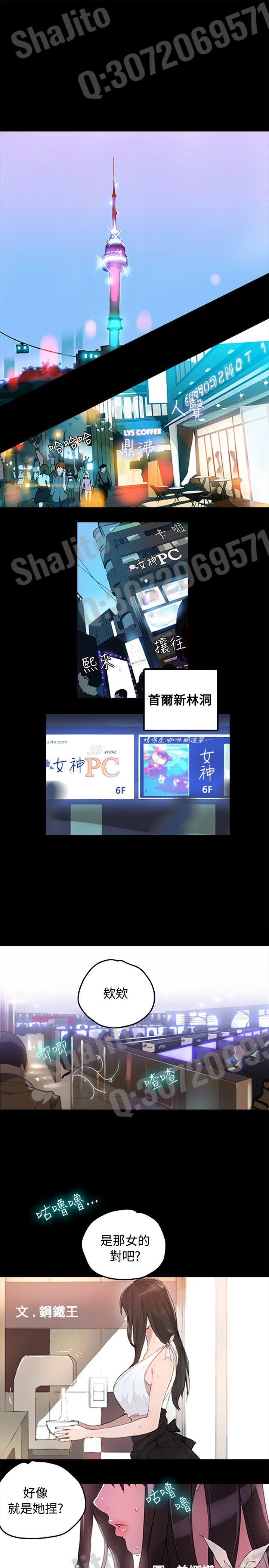 PC Goddes Room 女神网咖 1-3 Chinese 