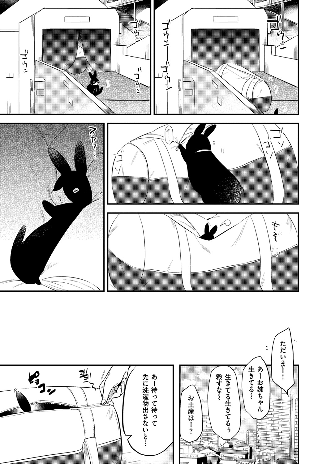 [Momoko] Rabbit Paradise [Digital] [ももこ] Rabbit Paradise [DL版]