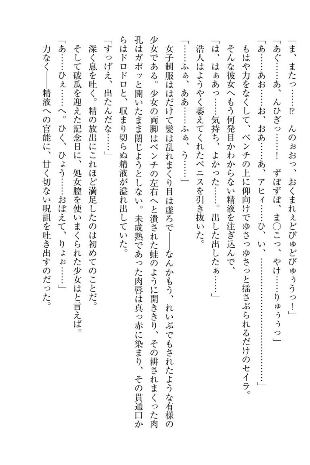 [Yoshiro, Sorai Shinya] Kyuuketsuki to Mini Maid ni Shiborarete Konya mo Nemurenai [Digital] [夜士郎、空維深夜] 吸血姫とミニメイドに搾られて今夜も眠れない [DL版]