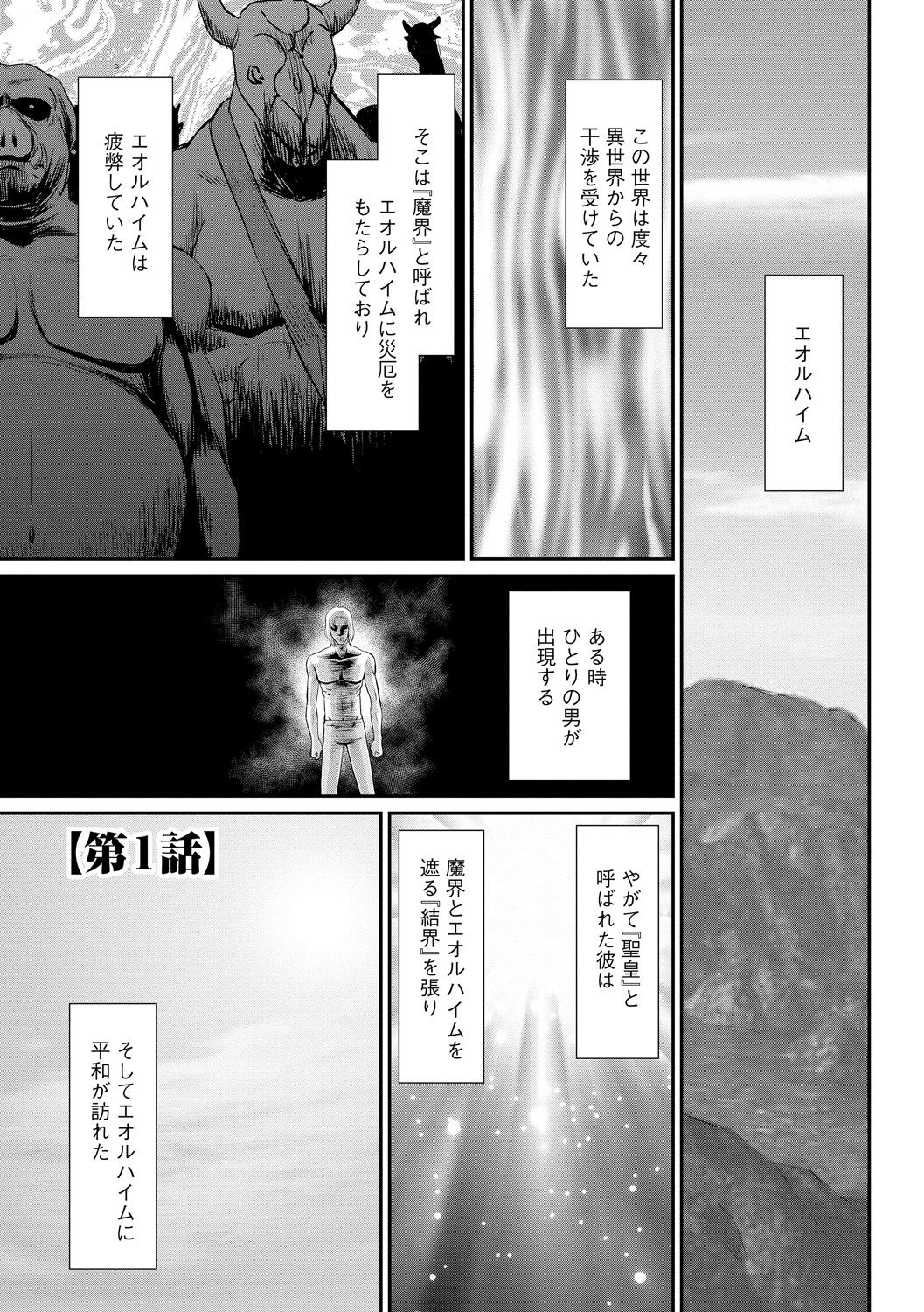 [Taira Hajime] Inraku no Seijo Elvine [Digital] [たいらはじめ] 淫落の聖女エルヴィーネ [DL版]