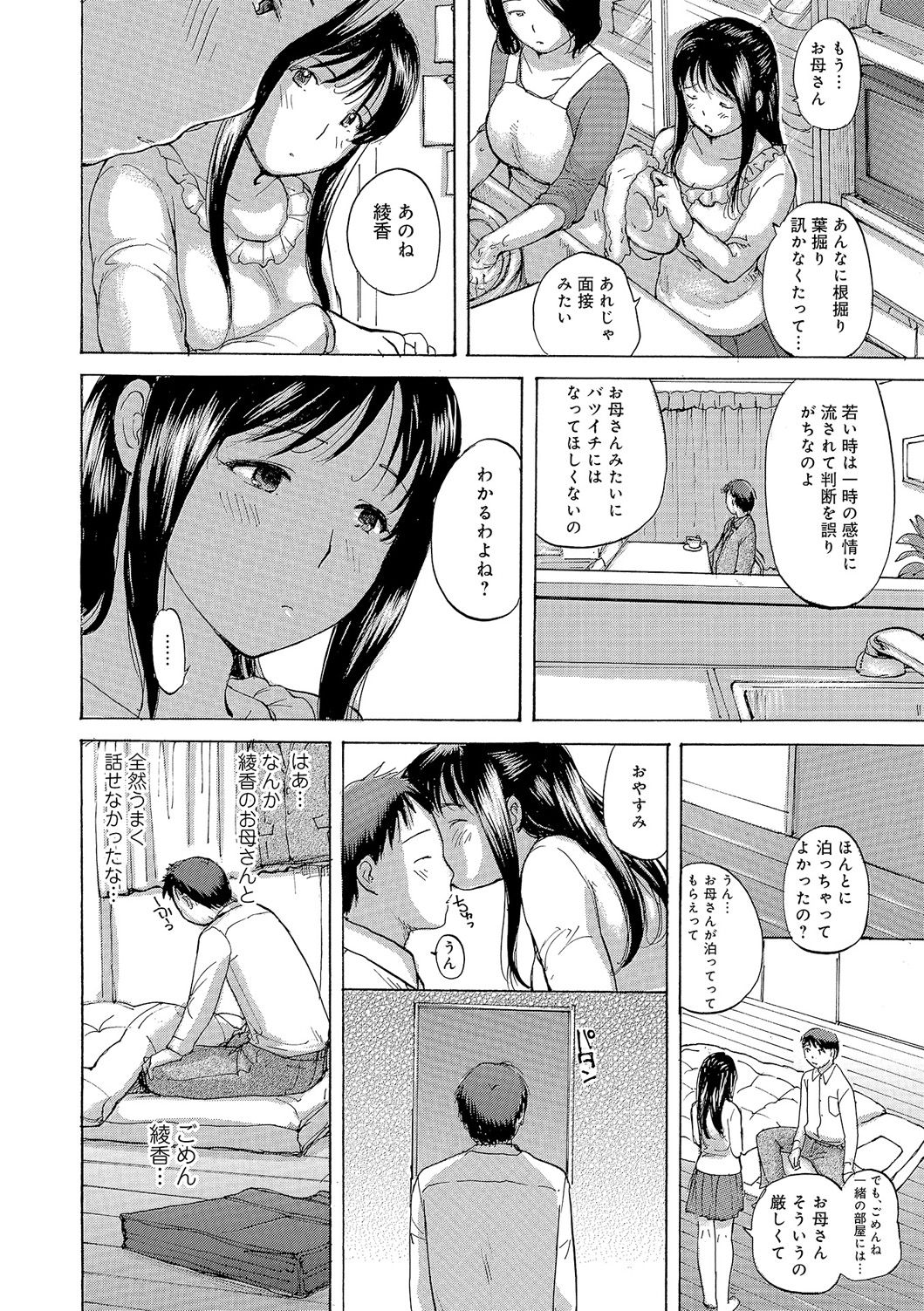 [Meika] Oku-san wa Hametagari [Digital] [めいか] 奥さんはハメたがり [DL版]