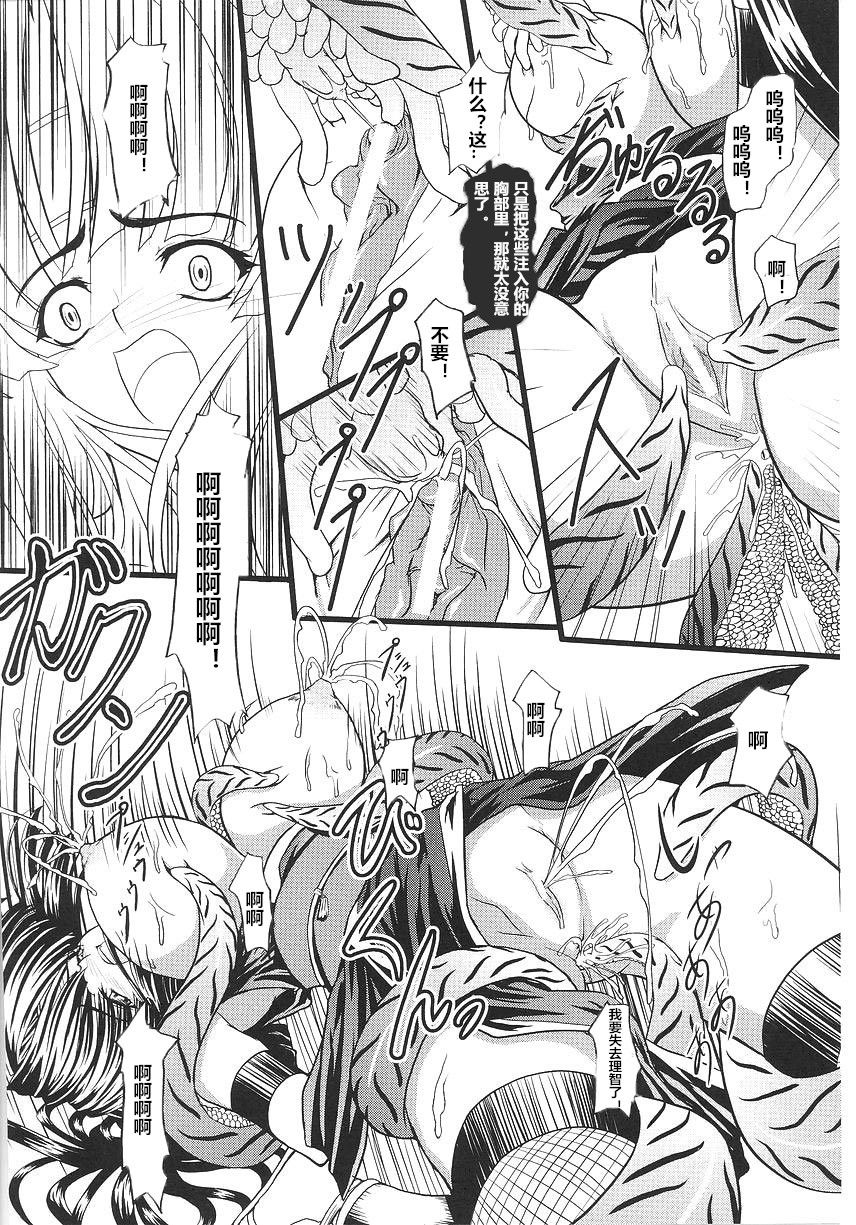 [inoino] Ryonin no Intou | Slave Ninja's Indecent Battle (Kunoichi Anthology Comics) [Chinese] [村长个人汉化] [inoino] 虜忍ノ淫闘 (くノ一 アンソロジーコミックス) [中国翻訳]