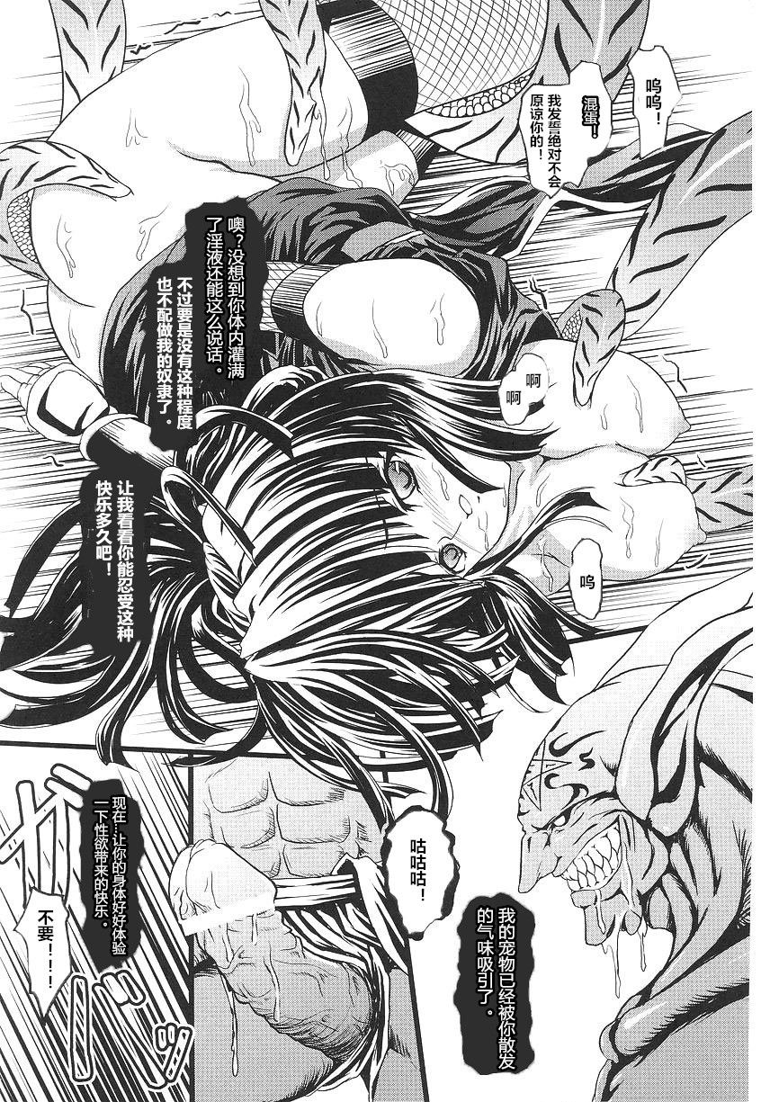 [inoino] Ryonin no Intou | Slave Ninja's Indecent Battle (Kunoichi Anthology Comics) [Chinese] [村长个人汉化] [inoino] 虜忍ノ淫闘 (くノ一 アンソロジーコミックス) [中国翻訳]