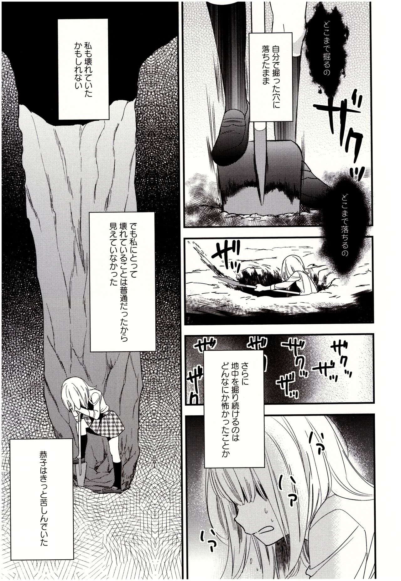 [Gyuunyuu Rinda] Minami Sensei no Tadashii Seikyouiku Jugyou [牛乳リンダ] 美波先生の正しい性教育授業