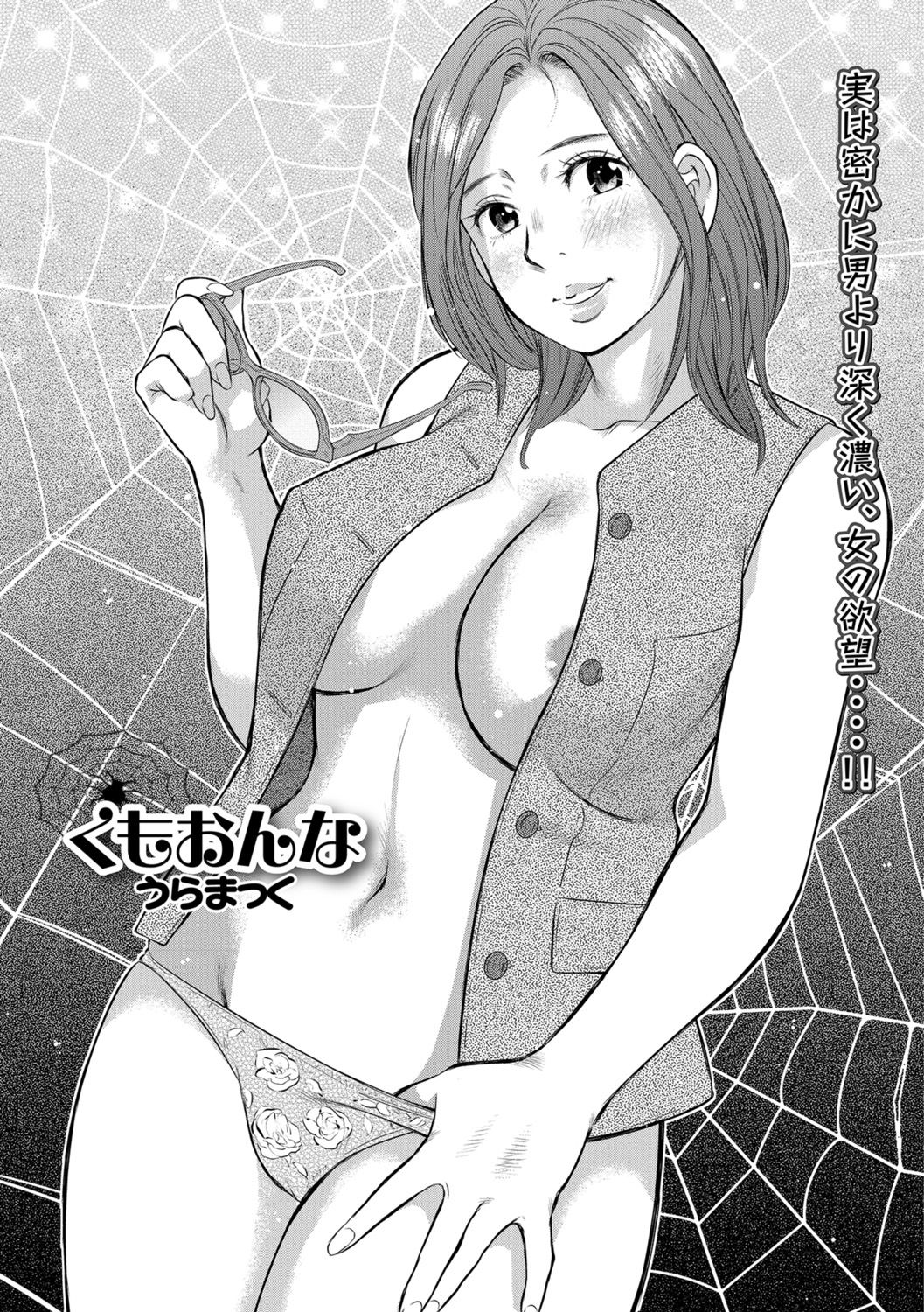 [Anthology] Web Haishin Gekkan Tonari no Kininaru Oku-san Vol. 011 [アンソロジー] Web配信 月刊 隣の気になる奥さん vol.011