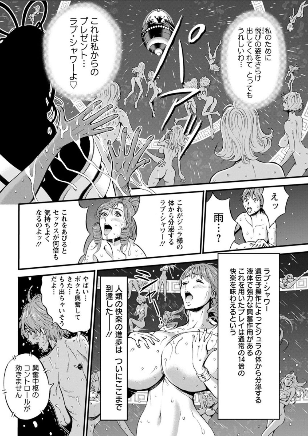 [Nagashima Chousuke] Seireki 2200 Nen no Ota Ch. 11-16 [Digital] [ながしま超助] 西暦2200年のオタ 第11-15話 [DL版]