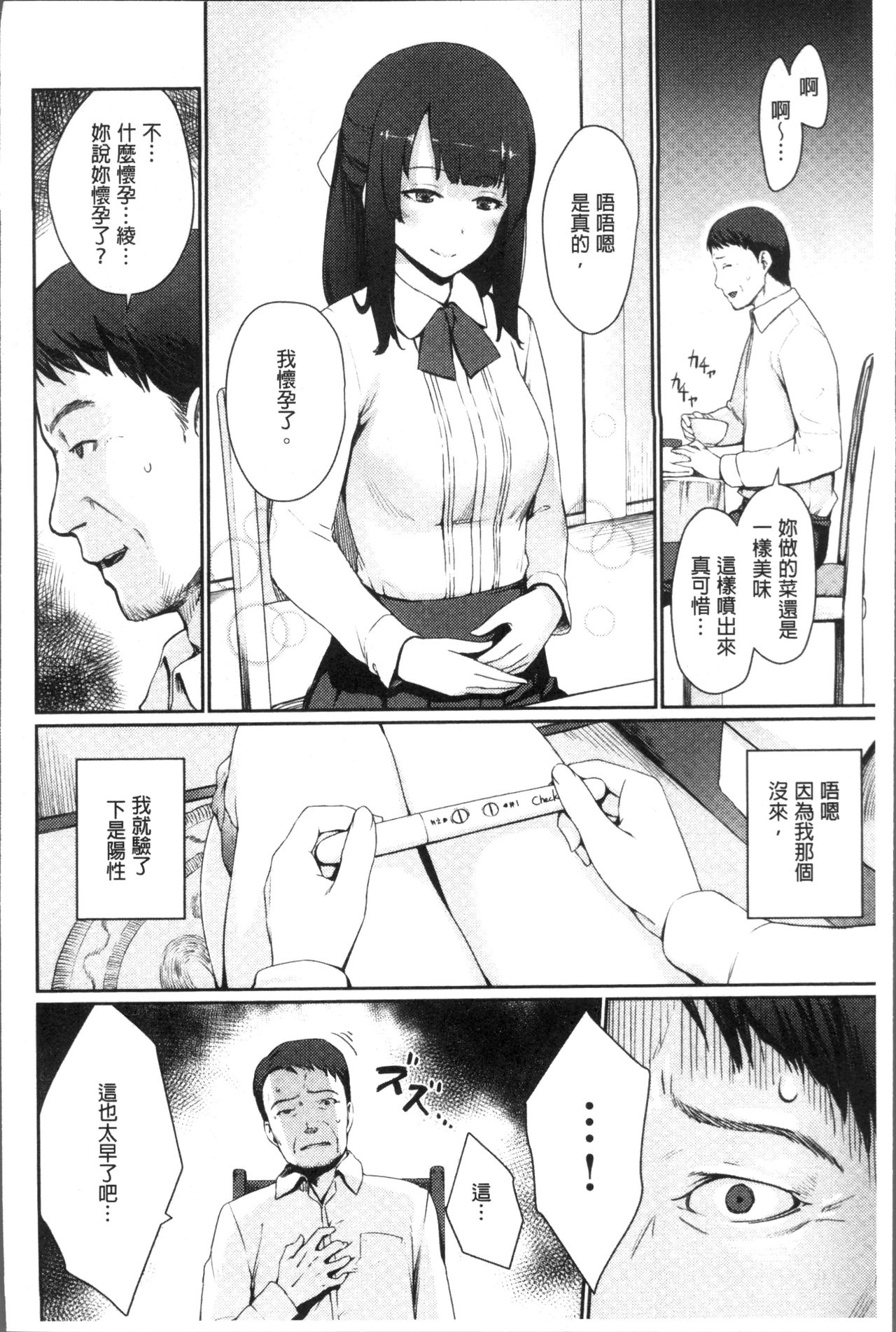 [Benimura Karu] Onnanoko no Ouchi H | 在女孩子她的家裡面愛愛 [Chinese] [紅村かる] おんなのこのおうちえっち [中国翻訳]