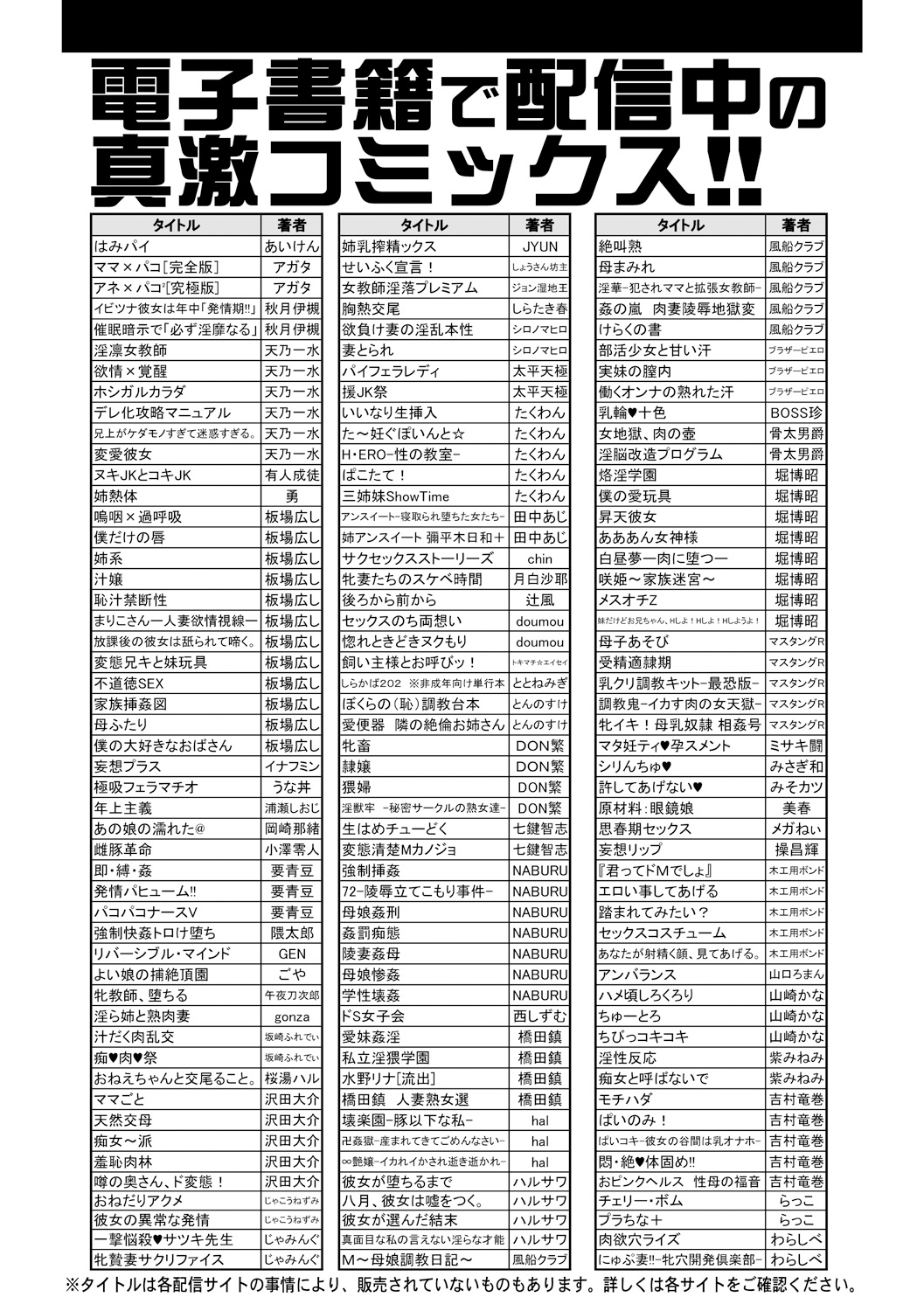 COMIC Shingeki 2018-08 [Digital] COMIC 真激 2018年8月号 [DL版]