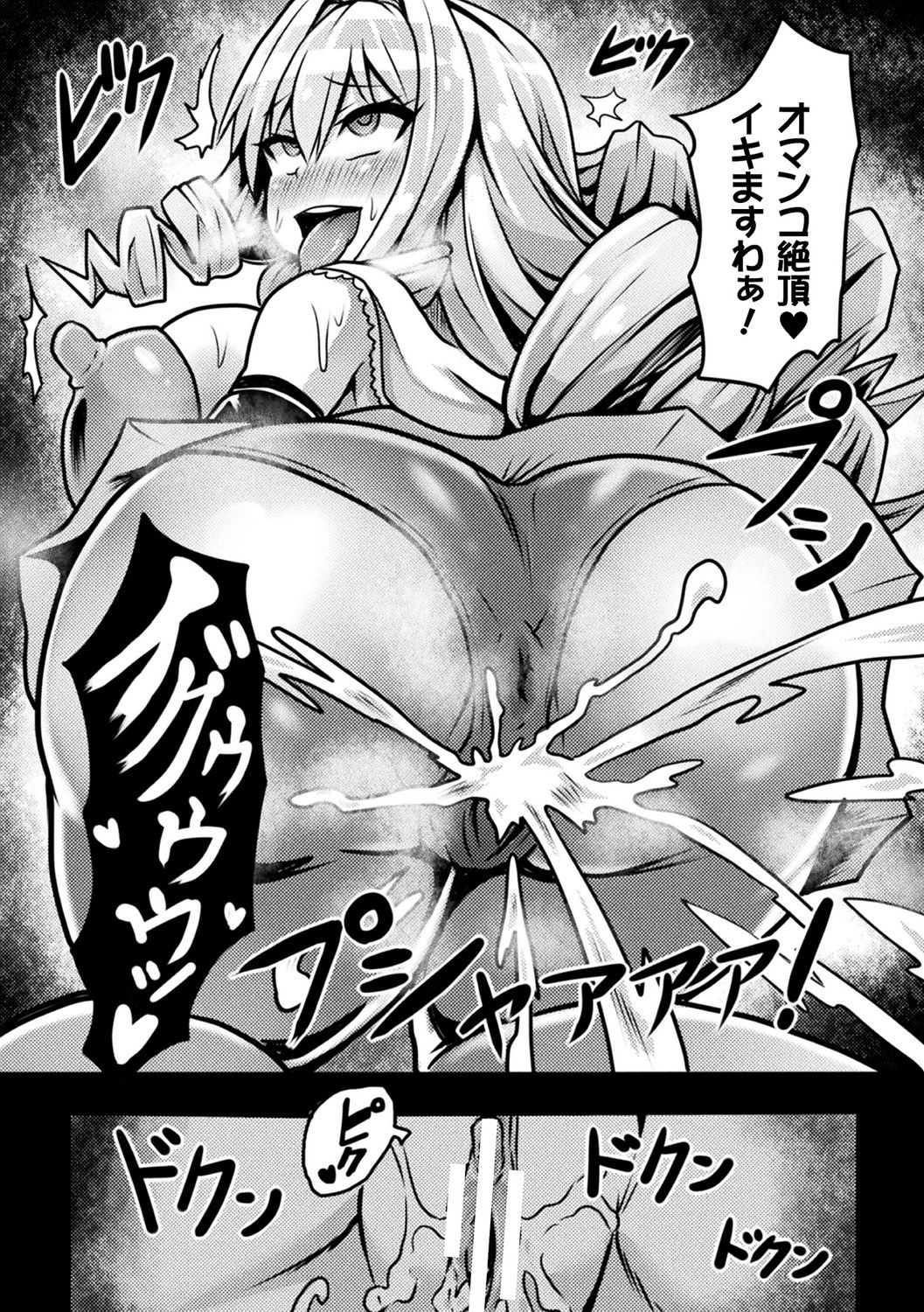 [Anthology] Bessatsu Comic Unreal Hentai Saimin ~ Nikubenki Ochi Shita Bishoujo-tachi ~ Vol.2 [Digital] [アンソロジー] 別冊コミックアンリアル 変態催眠〜肉便器堕ちした美少女たち〜 Vol.2 [DL版]
