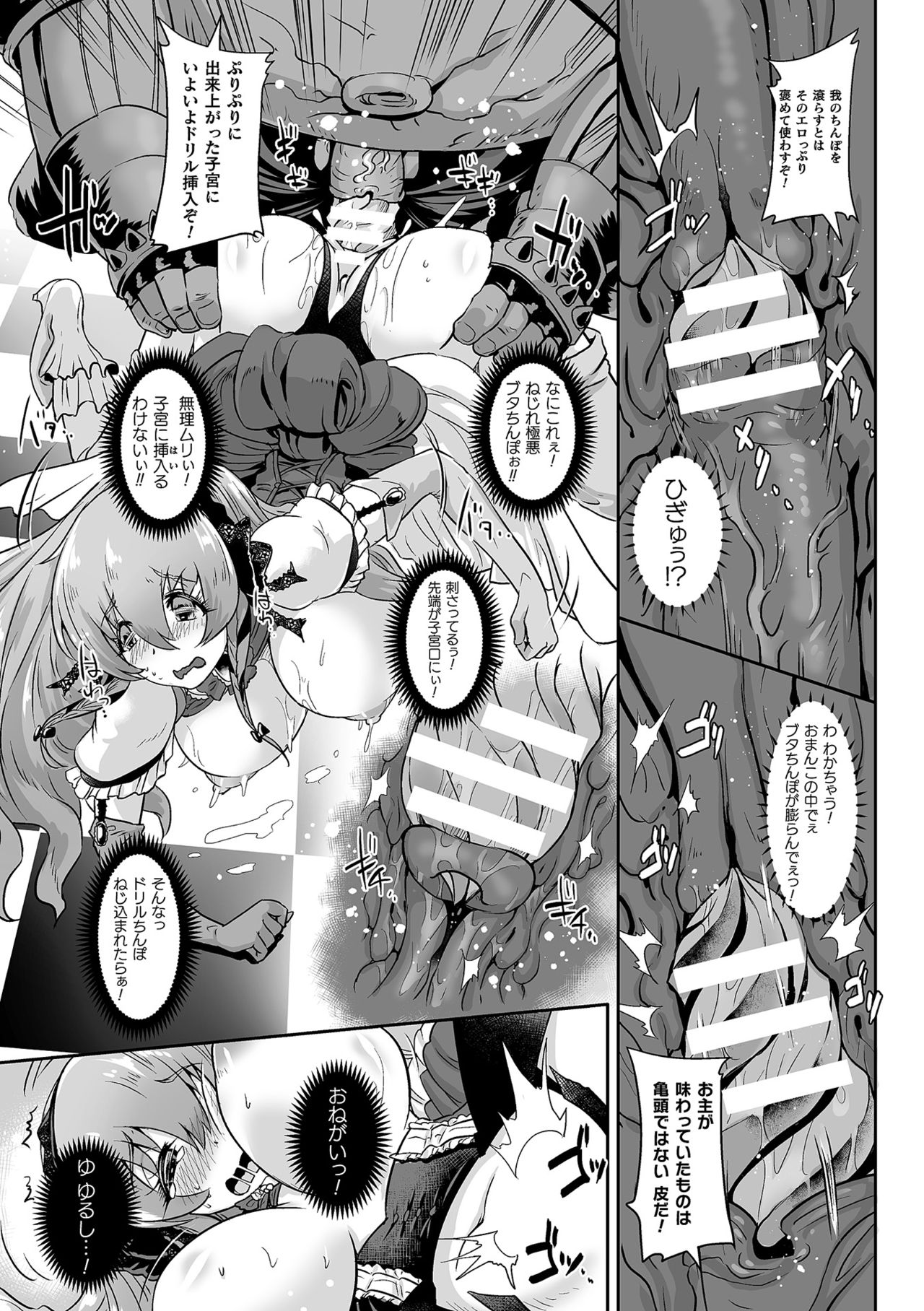 [Anthology] 2D Comic Magazine Tairyou Nakadashi de Ranshi o Kanzen Houi Vol.1 [Digital] [アンソロジー] 二次元コミックマガジン 大量中出しで卵子を完全包囲! Vol.1 [DL版]
