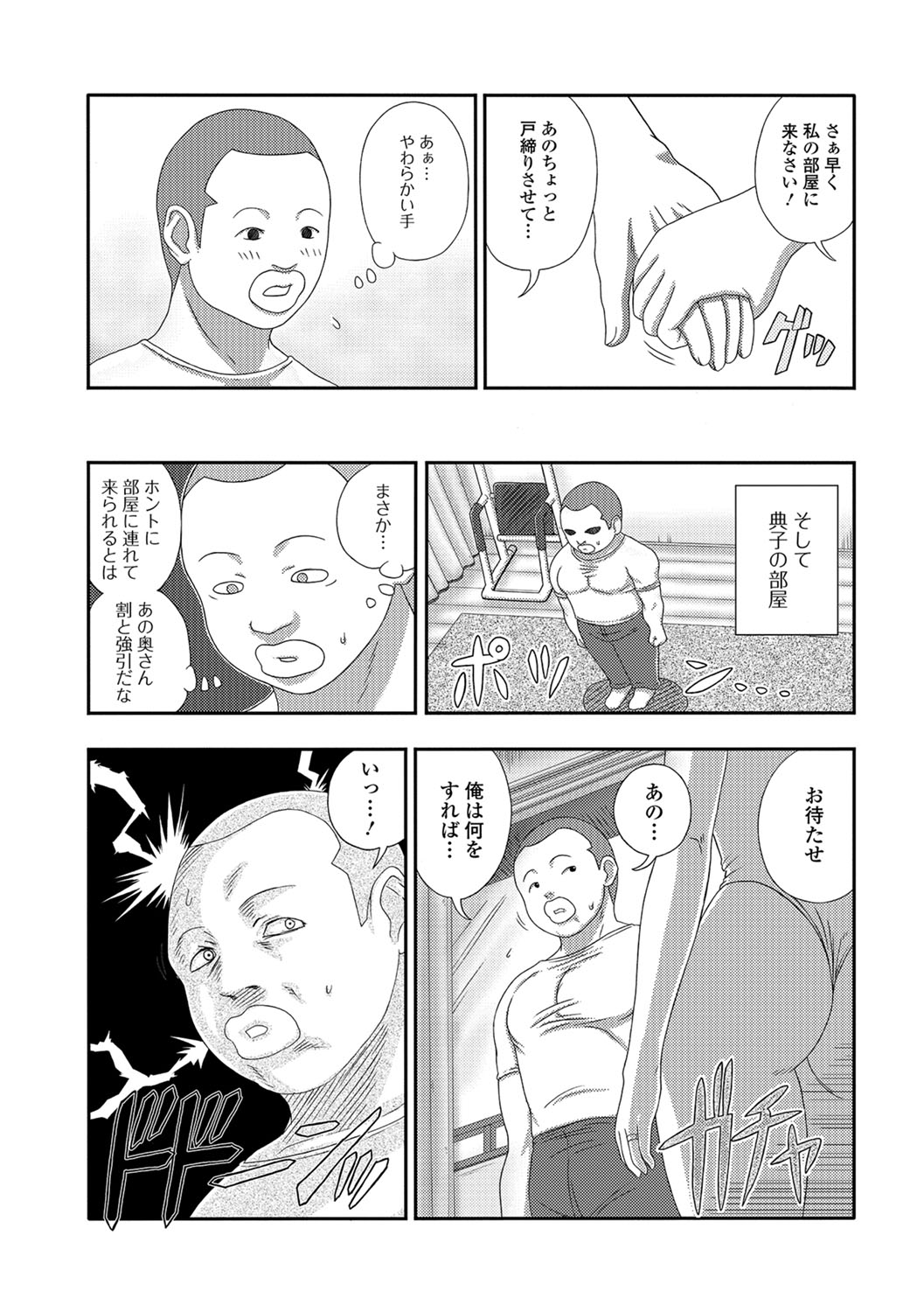 [Anthology] Web Haishin Gekkan Tonari no Kininaru Oku-san Vol. 015 [アンソロジー] Web配信 月刊 隣の気になる奥さん vol.015