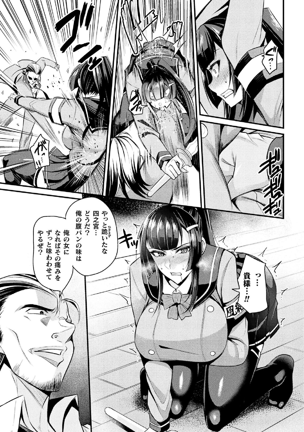 [Anthology] 2D Comic Magazine Namaiki Onna ni HaraPun Seisai! Vol. 2 [アンソロジー] 二次元コミックマガジン 生意気女に腹パン制裁! Vol.2