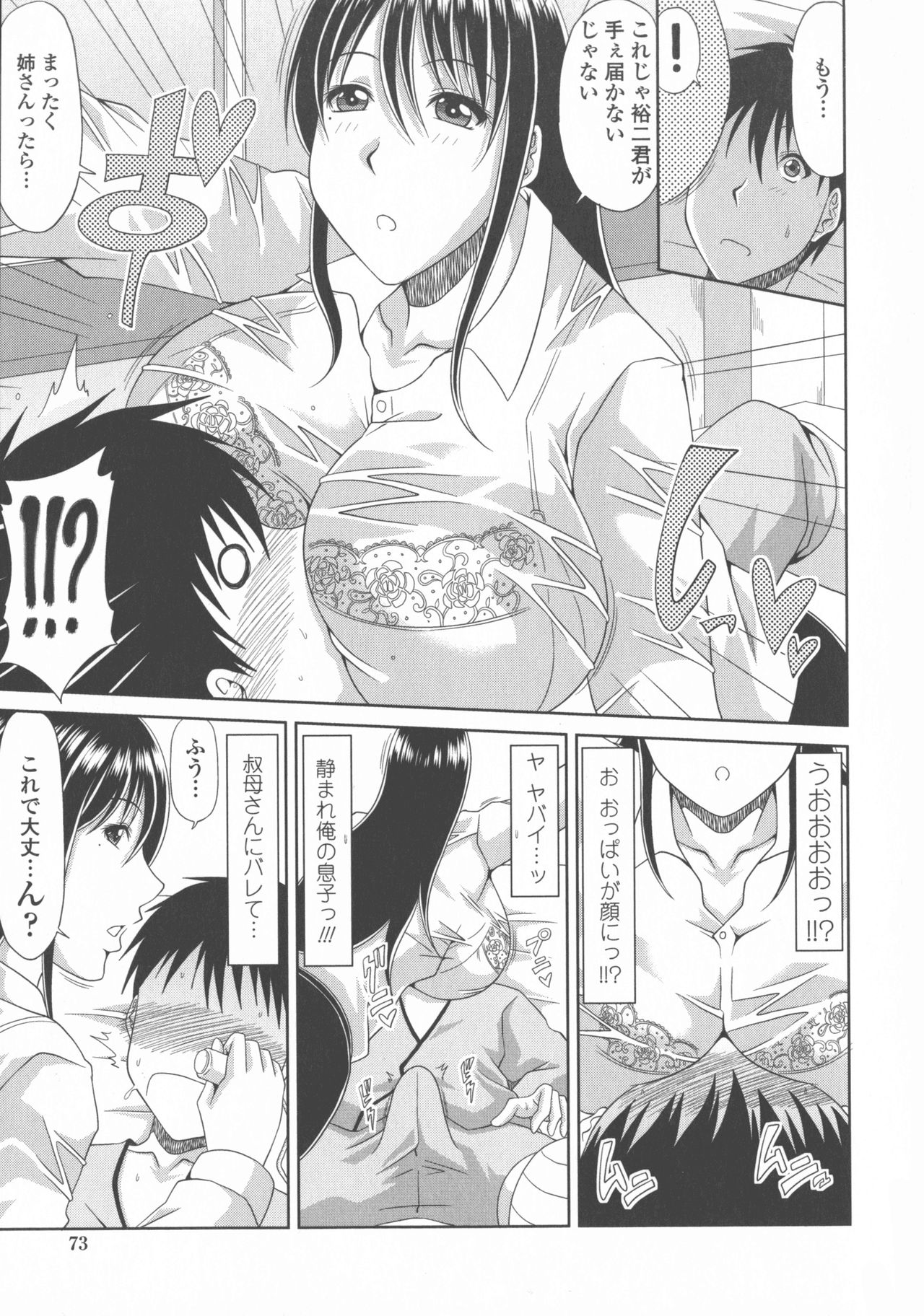 [Kai Hiroyuki] Kyonyuu Eromangaka-san to no Pakohame Shiryouzukuri wa Taihen desu! [甲斐ひろゆき] 巨乳エロ漫画家さんとのパコハメ資料づくりは大変ですっ！