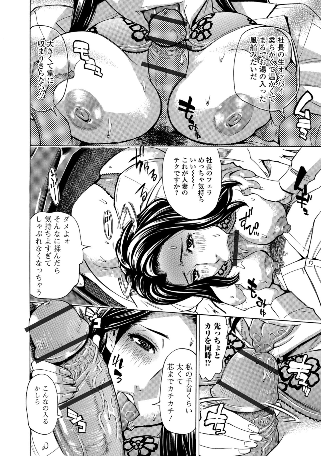[Anthology] Web Haishin Gekkan Tonari no Kininaru Oku-san Vol. 021 [アンソロジー] Web配信 月刊 隣の気になる奥さん vol.021
