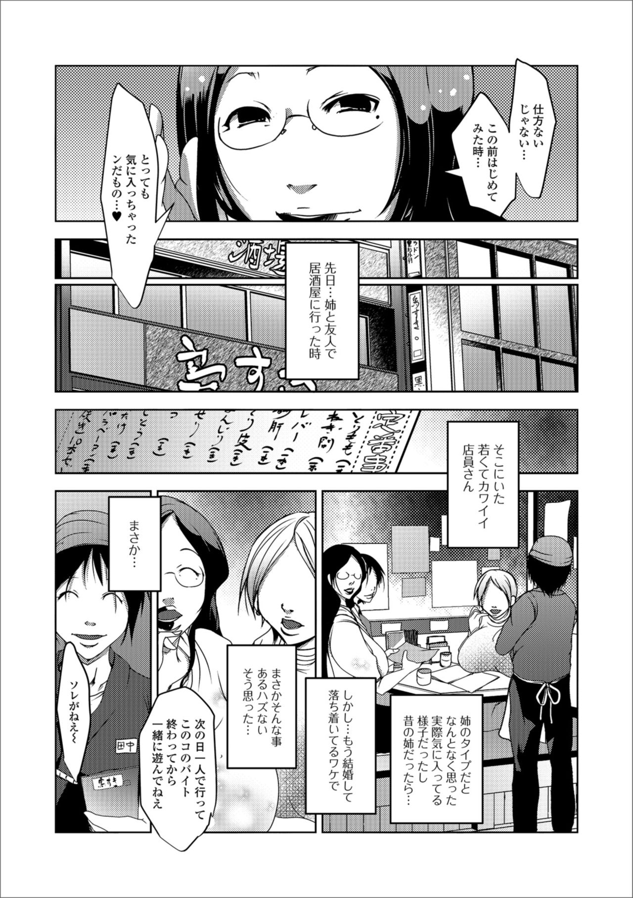 [Anthology] Web Haishin Gekkan Tonari no Kininaru Oku-san Vol. 020 [アンソロジー] Web配信 月刊 隣の気になる奥さん vol.020