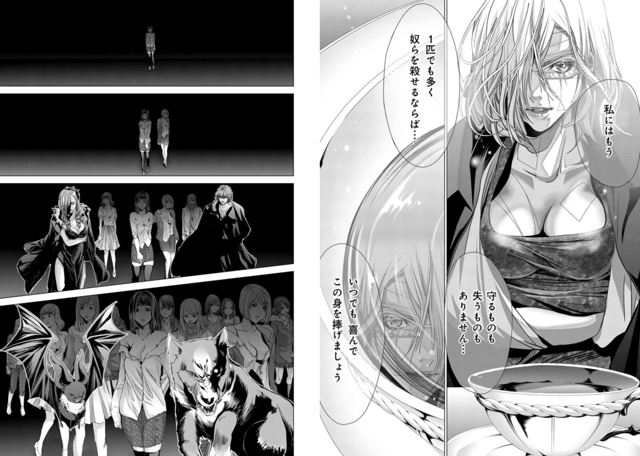 [Miyazaki Maya] Holy Knight ~Junketsu to Ai no Hazama de~ Vol. 9 [宮崎摩耶] Holy Knight ～純潔と愛のハザマで～ 9巻