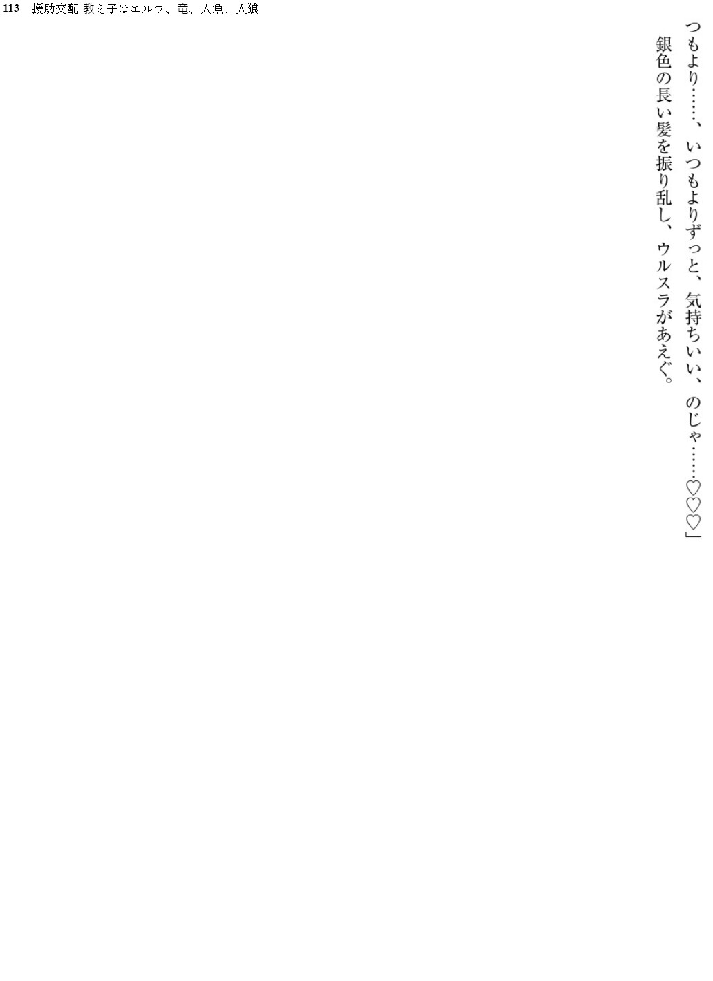 [Tatsumi Hirohiko, Takunomi]  Enjo Kouhai  Oshiego wa Elf, Ryuu, Ningyo, Jinrou [Digital] [巽飛呂彦、たくのみ] 援助交配 教え子はエルフ、竜、人魚、人狼 [DL版]