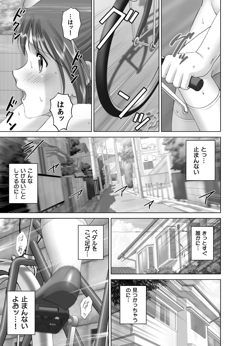 [SMAC] Roshutsu Otome more ~Atashi no Zenra... Motto Mite!~ [Digital] [SMAC] 露出オトメmore ～あたしの全裸…もっと見てっ!～ [DL版]