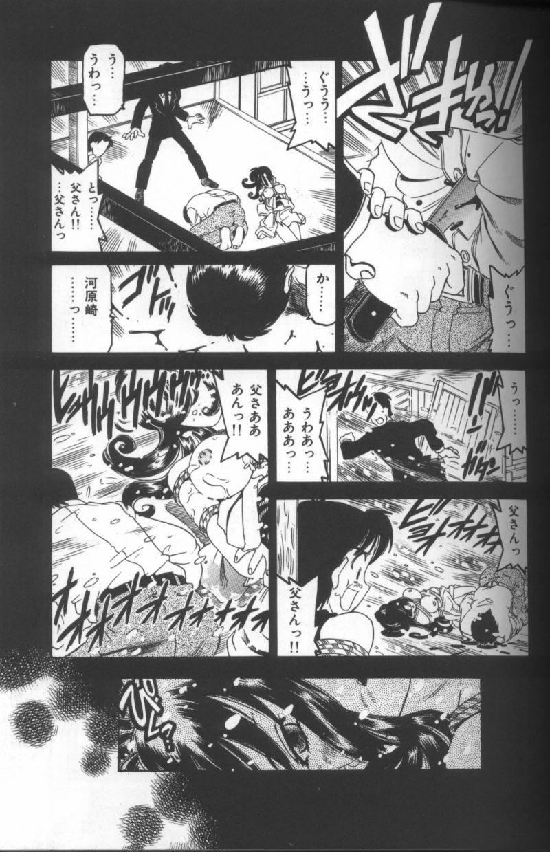 [Anthology] Inka - SM Anthology Comic 