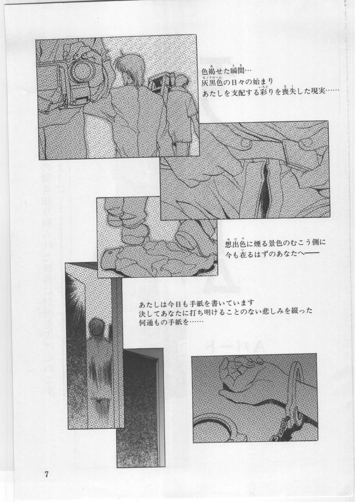 (C67) [Kawarajima Kojinshi Kai (Kawarajima Kou)] Monochrome Liners (C67) [かわらじま個人誌会 (かわらじま晃)] モノクローム・ライナーズ