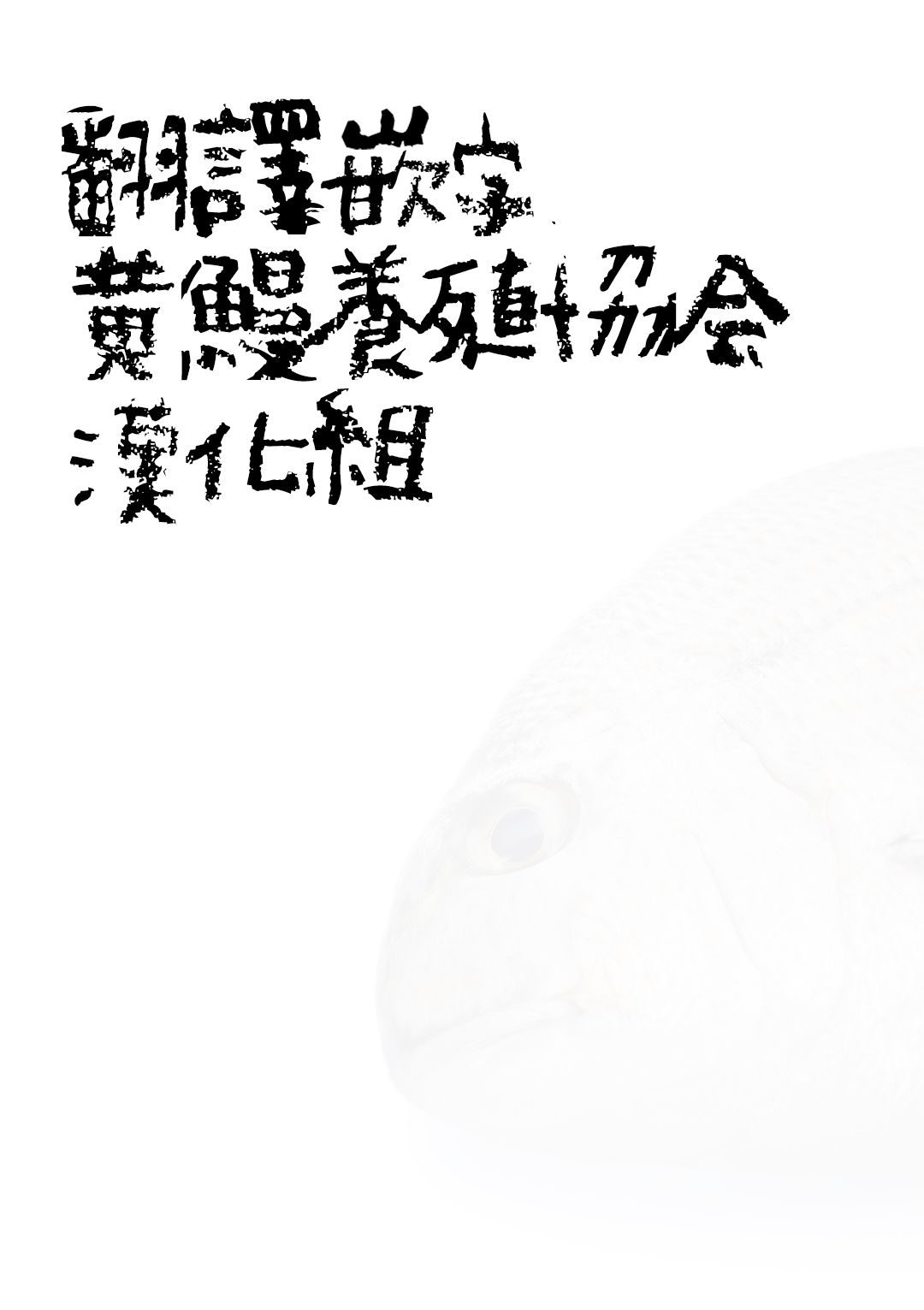 [Yanyo] Love Sugi!? [Chinese] [黃鰻養殖協會漢化組] [Digital] [やんよ] ラブ♥すぎ!? [中国翻訳] [DL版]