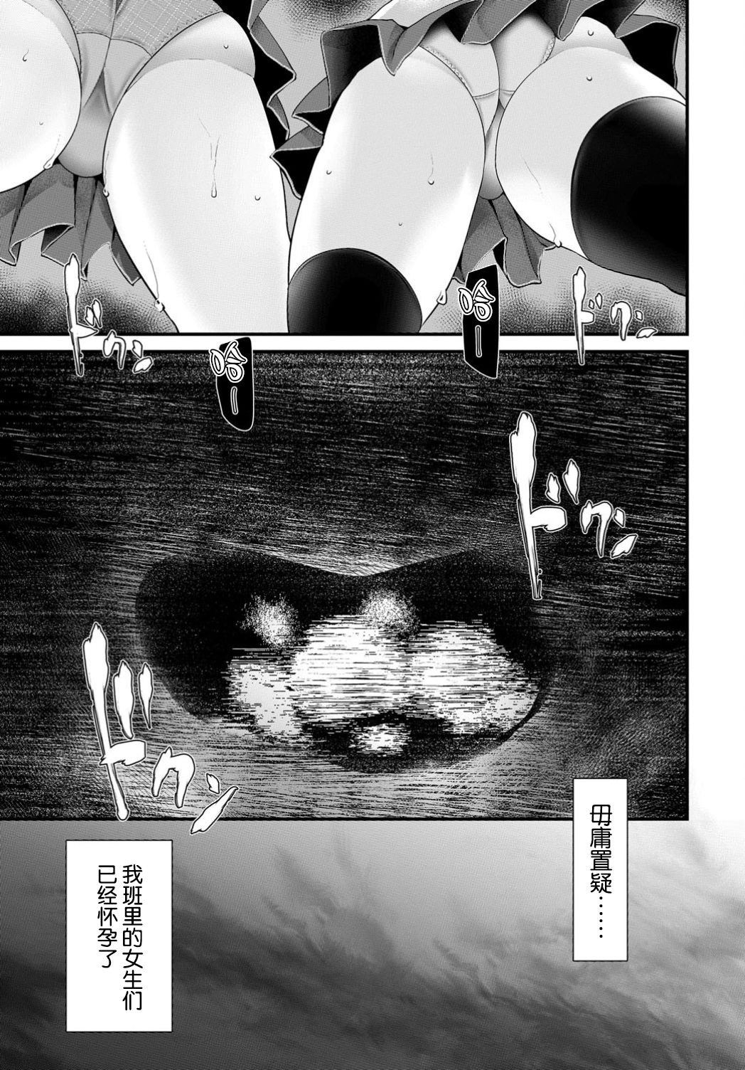 [Oouso] Onaho Kyoushitsu 6-ketsume (COMIC BAVEL 2019-08) [Chinese] [Kirin个人汉化] [Digital] [大嘘]オナホ教室 6穴目 (COMIC BAVEL 2019年8月号) [中国翻訳] [DL版]