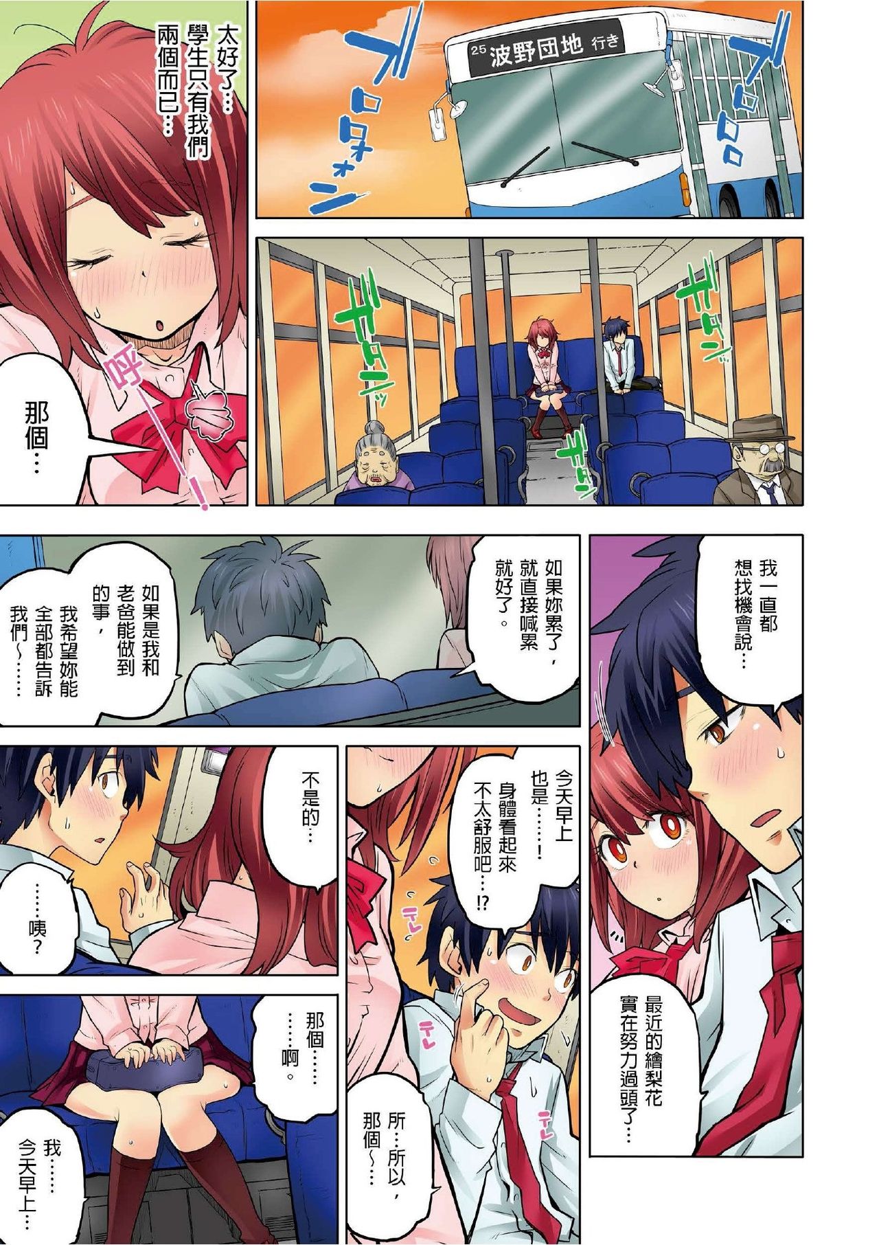 [Hisashi Ryuuto] My Classmate is My Dad's Bride, But in Bed She's Mine. [Chinese] [Ch.1-15] (Ongoing) [りゅうとひさし] 同級生は親父の嫁。ベッドの上では俺の嫁。 [中国翻訳] [Ch.1-15] [進行中]