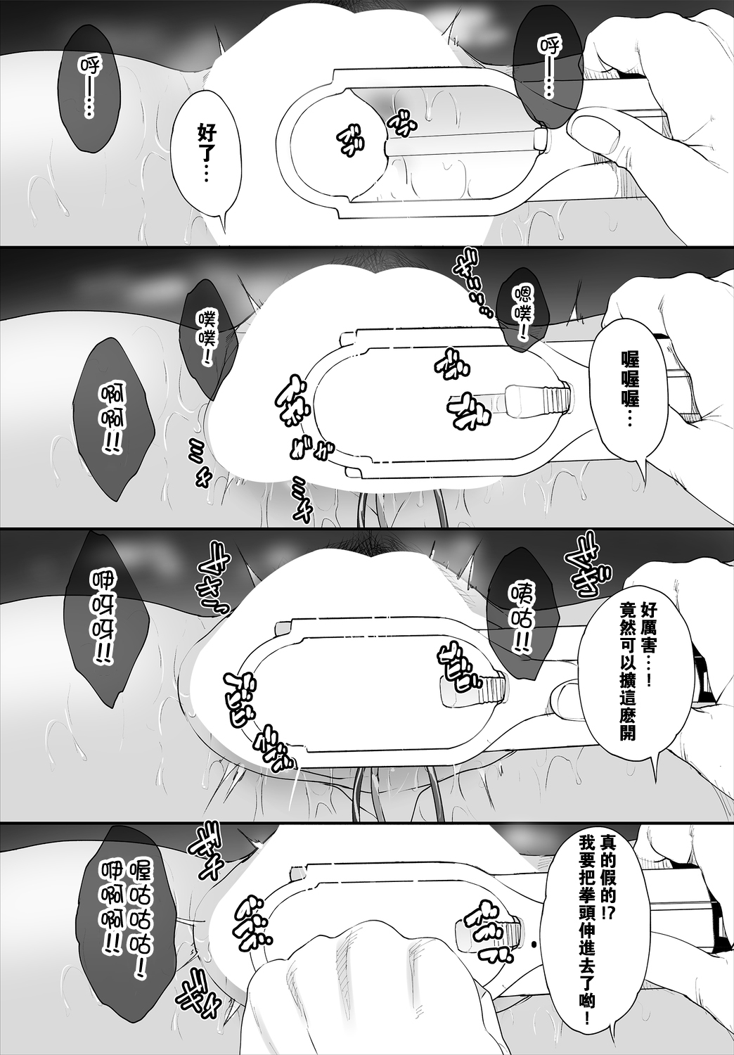 [Maki Daikichi] Zessan Haishinchuu Gibo Nikubenki Keikaku! Ch. 1-2 [Chinese] [瓜皮个人汉化] [牧だいきち] 絶賛配信中ッ義母肉便器計画! 第1-2話 [中国翻訳]